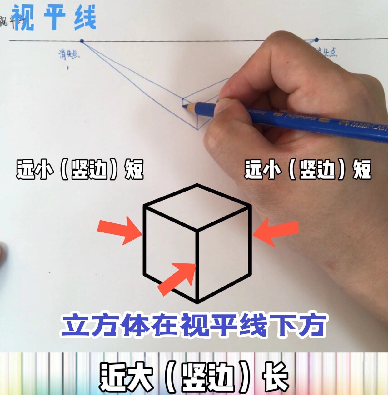 彩铅立体感怎么画 立方体1形体透视图片版