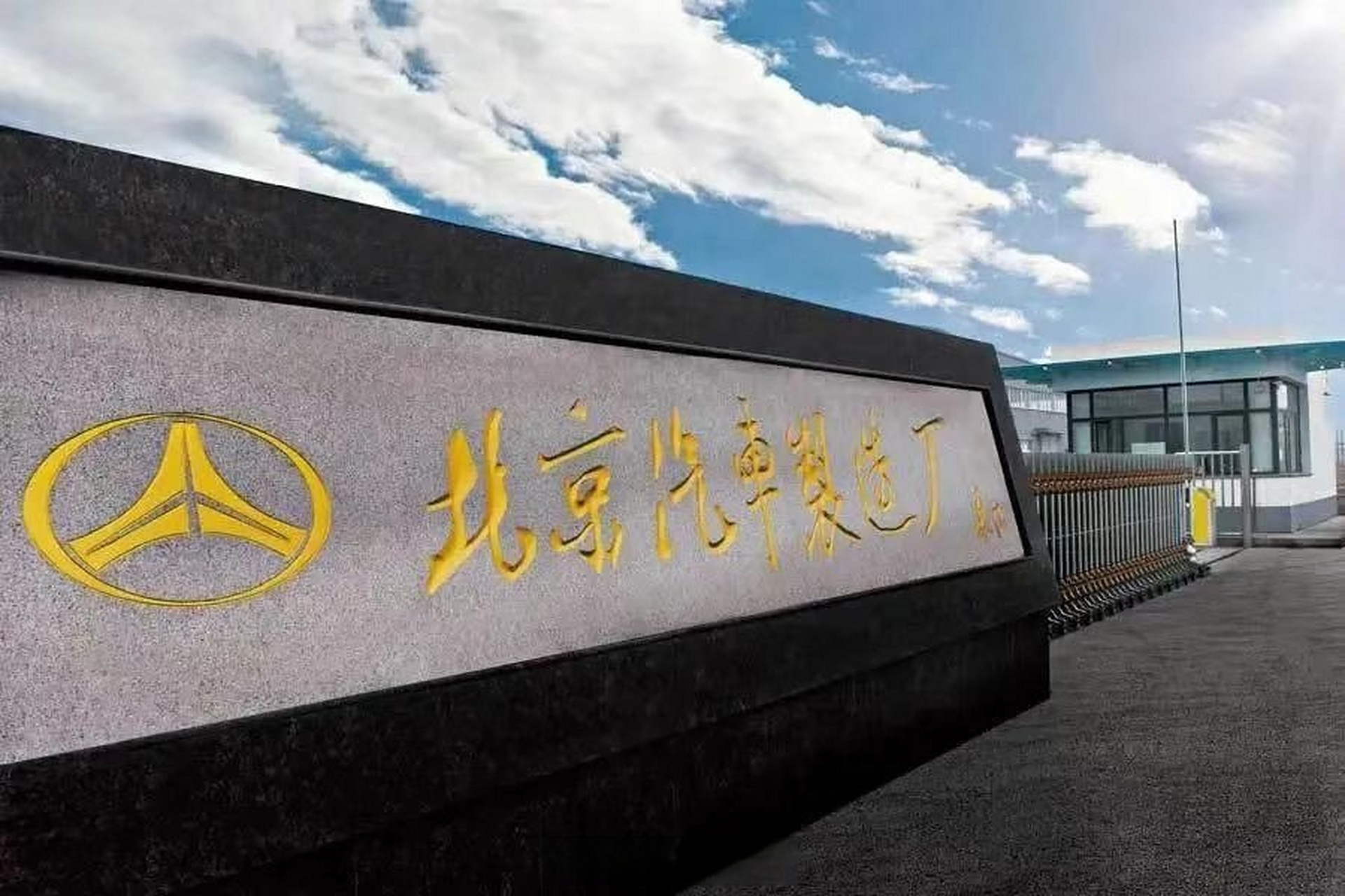 北京汽车制造厂计划年底前进入俄罗斯市场  据外媒报道,北京汽车制造