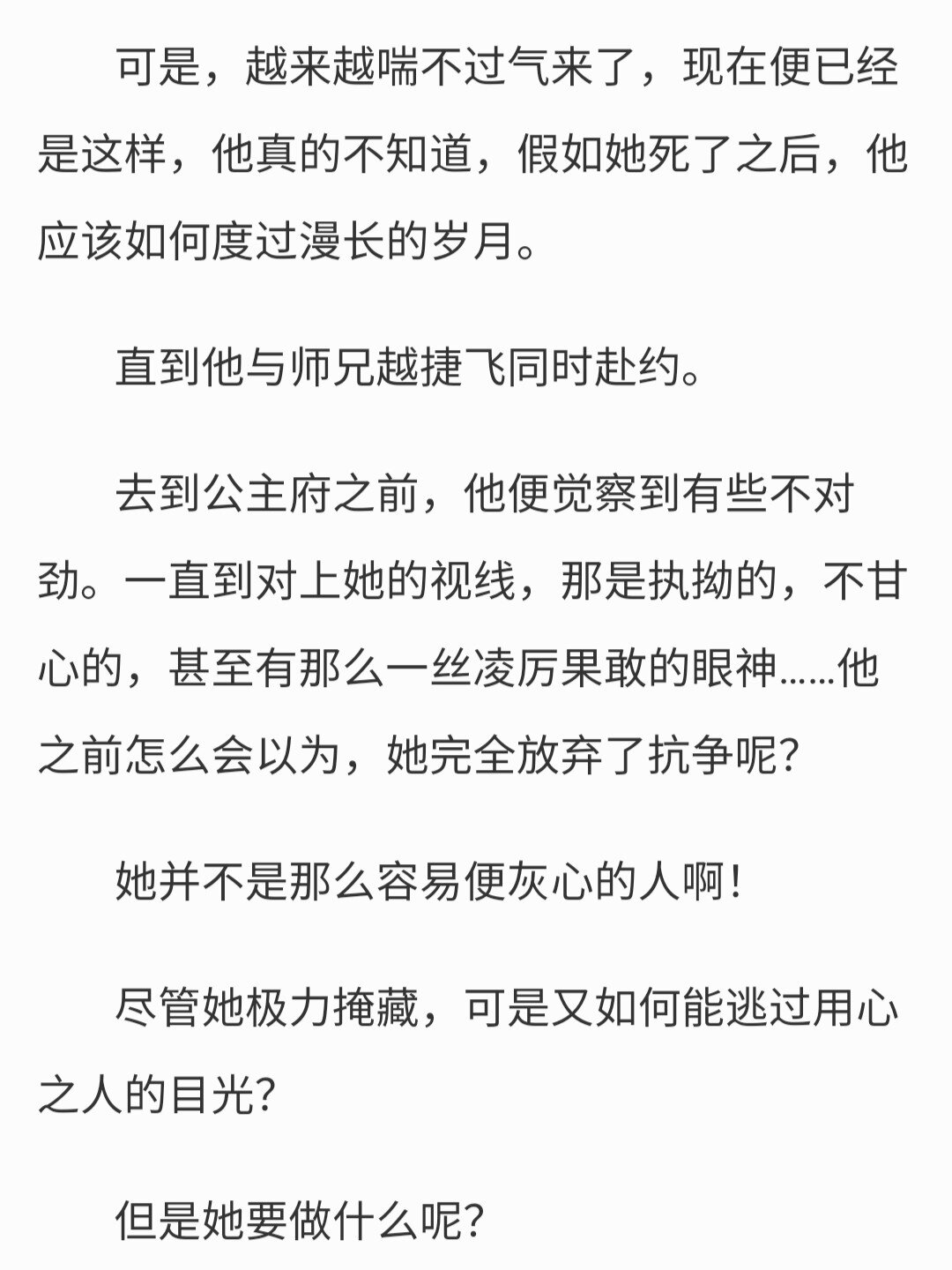 山阴公主刘楚玉容止图片