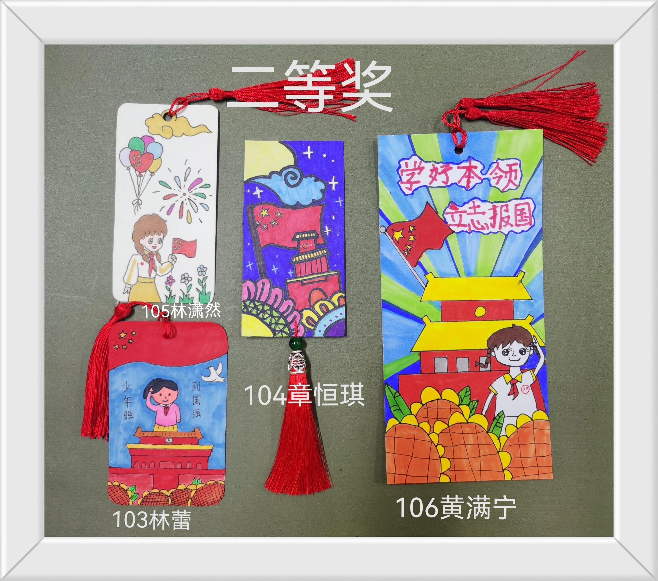 爱国爱党小书签  # 创意美术