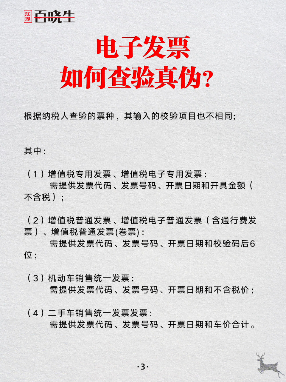 发票校验码在哪里图片