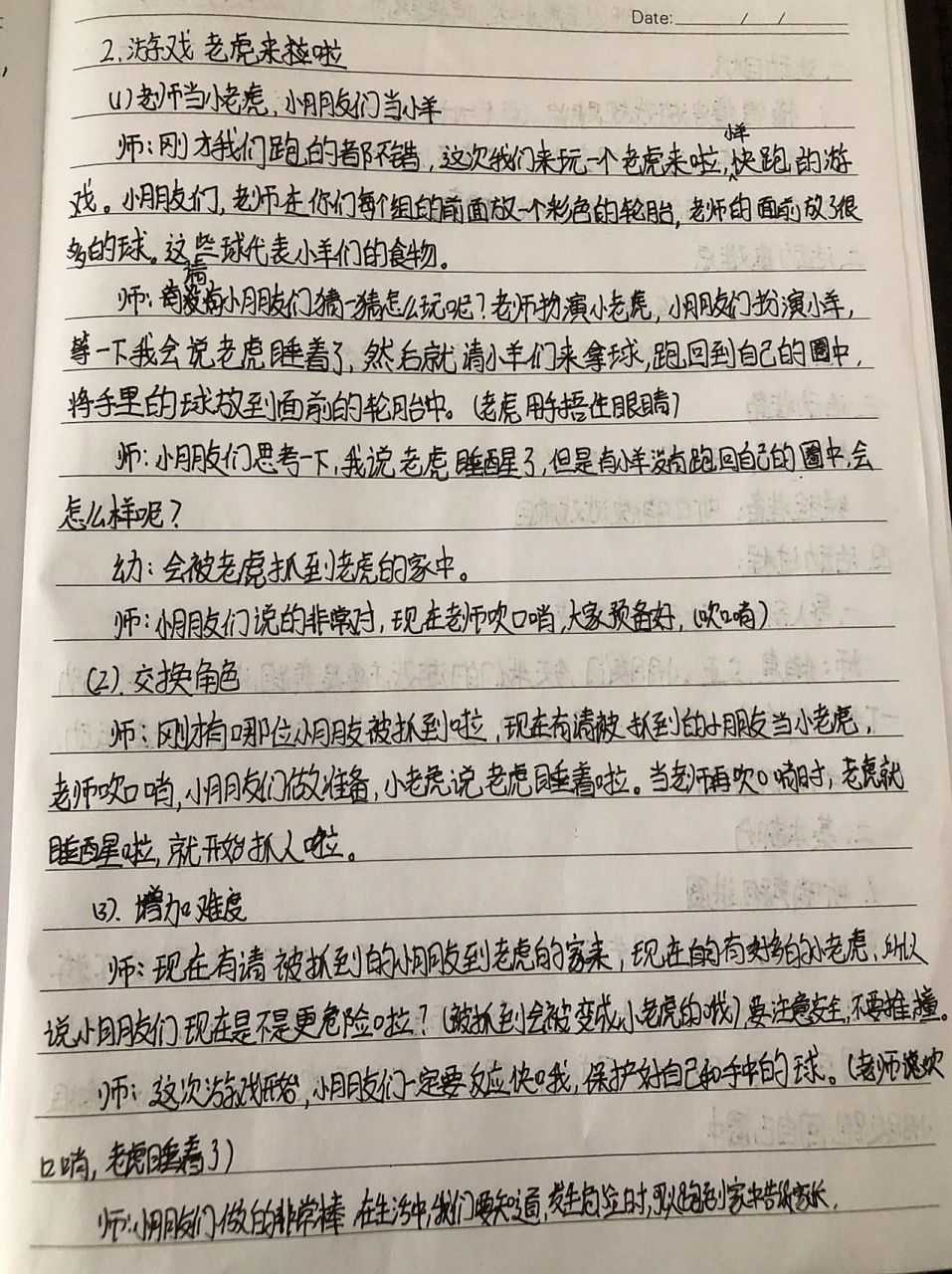 体育游戏目标怎么写简短一点(体育游戏目标怎么写简短一点的)