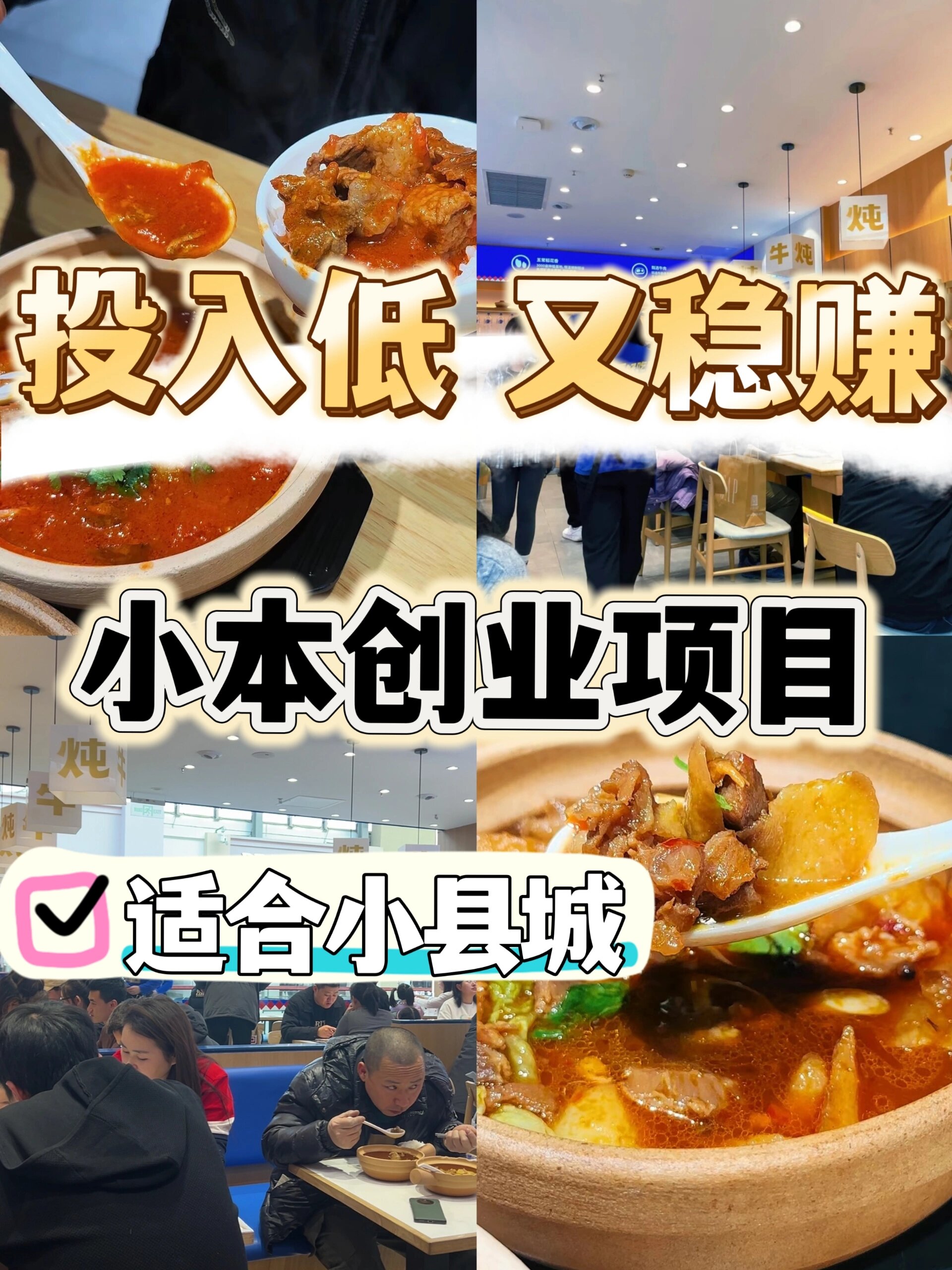 创业项目加盟排行榜哪个项目好(创业项目加盟排行榜哪个项目好做)