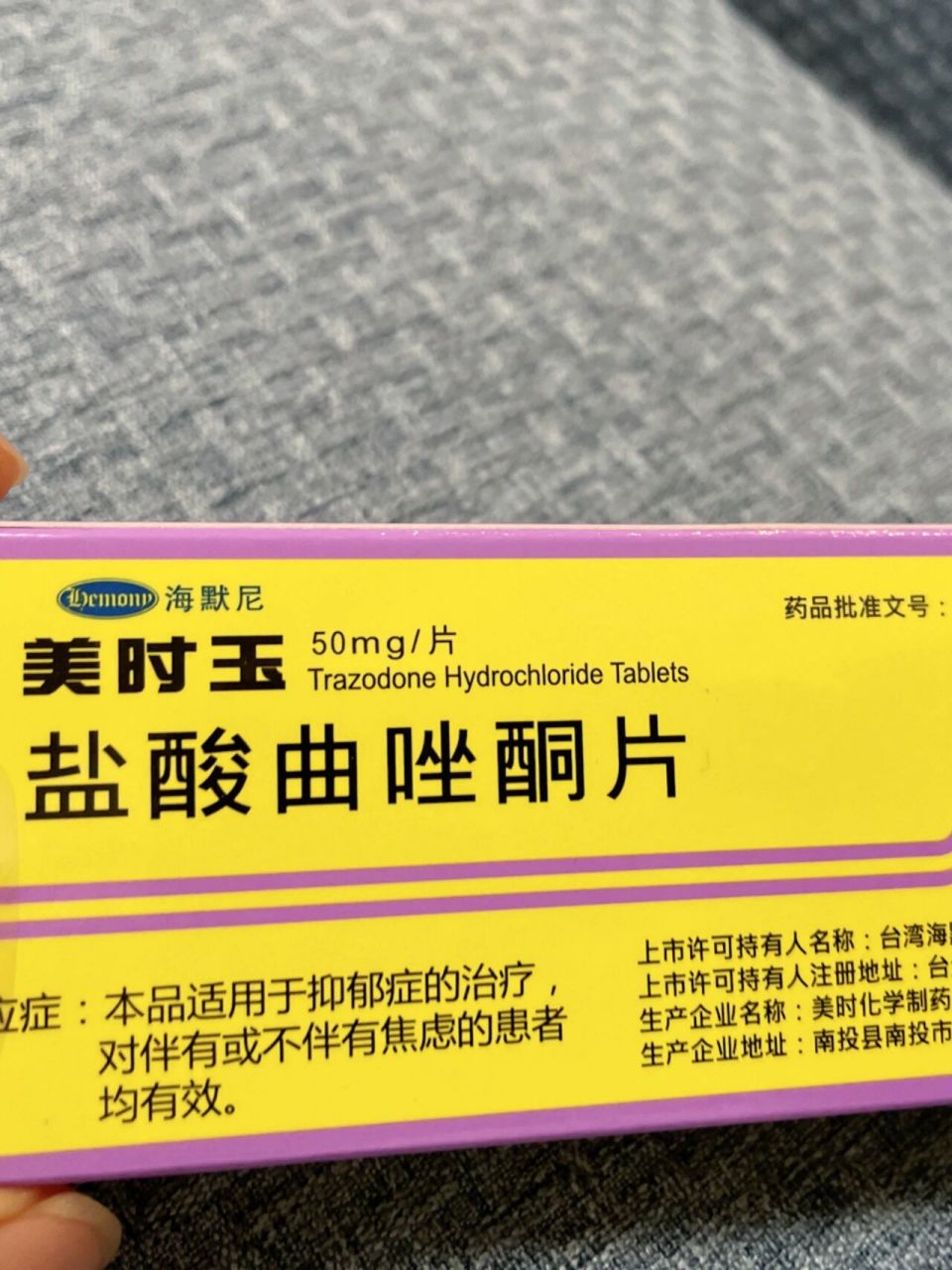 美时玉服用两个月的感受和效果  说实在的,不知道为什么医生给我开了