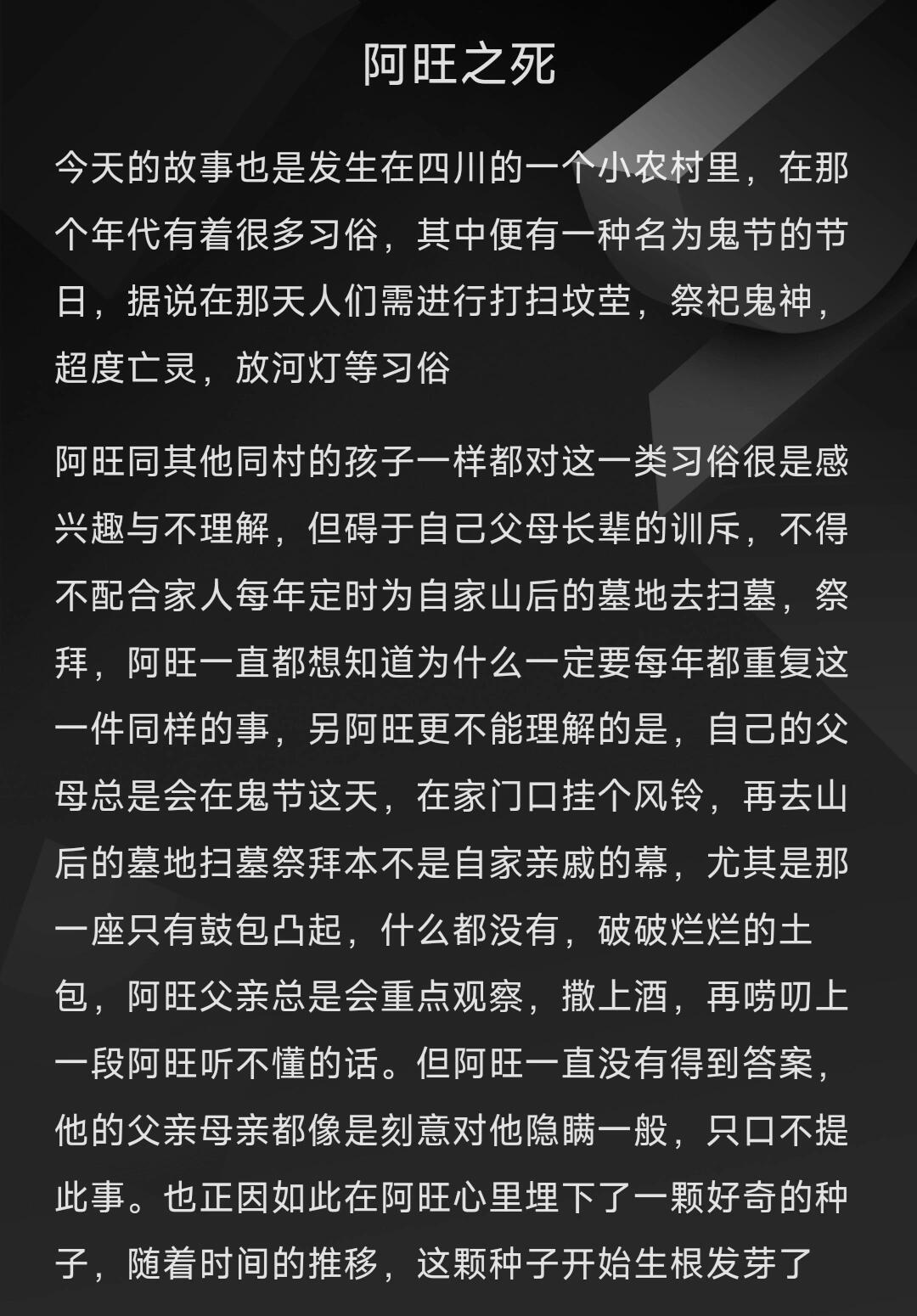 又短又吓人的鬼故事图片