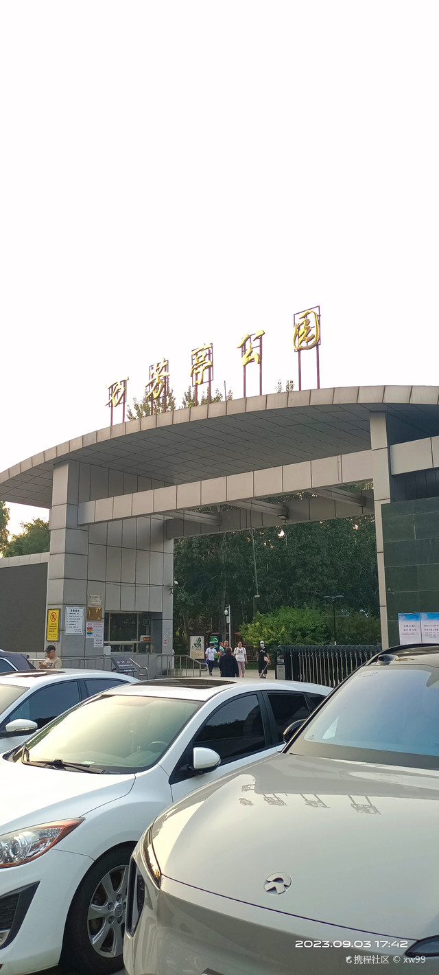 北京丰台区南三环洋桥万芳亭公园
