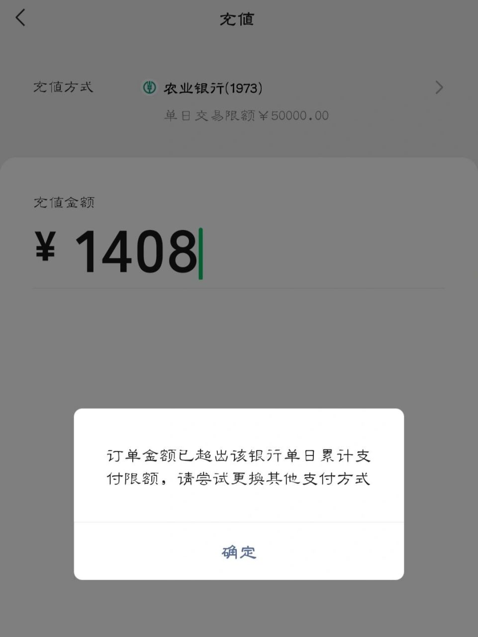 求助,银行卡每天消费限额10块怎么调?
