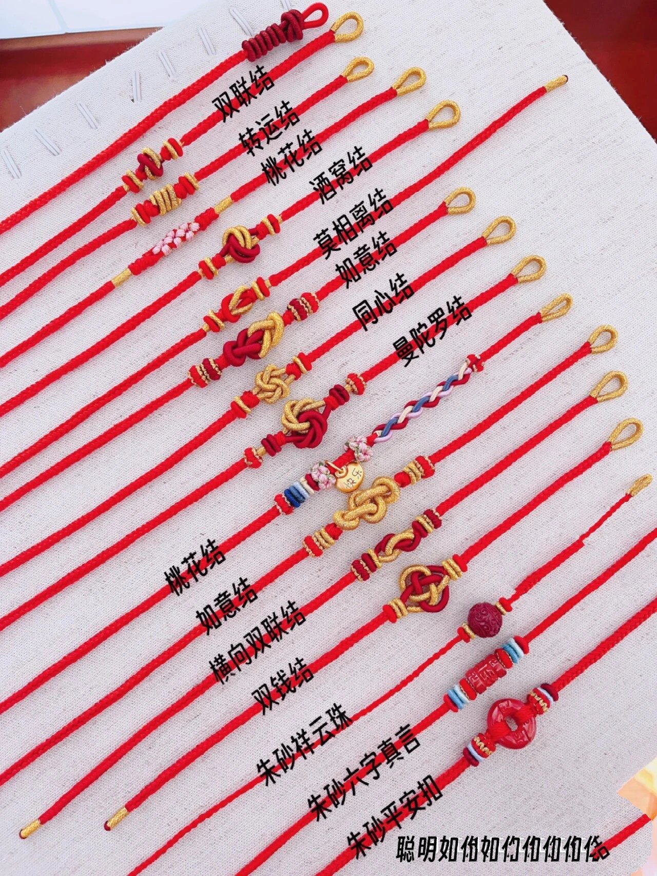 本命年红绳6015不同绳结寓意是什么呢71