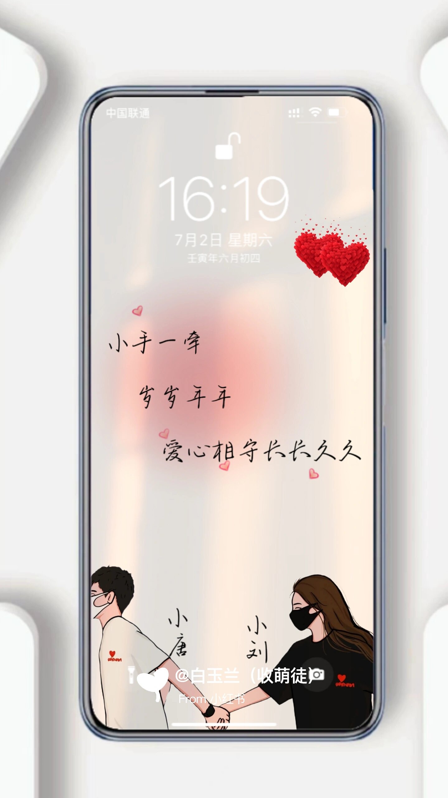 高清情侣壁纸爱心相守长长久久