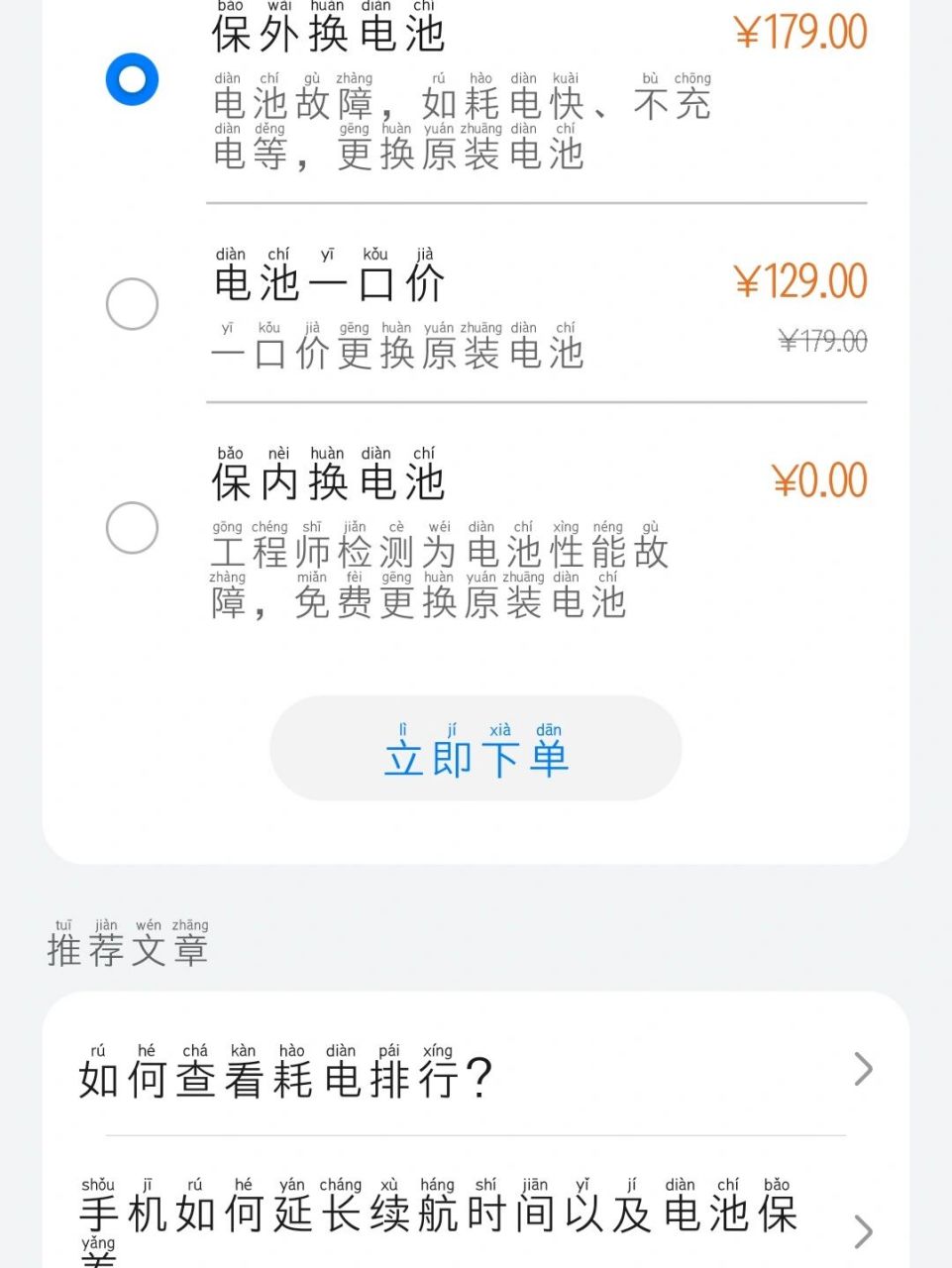 华为手机耗电快 有必要换电池嘛 是华为p30pro用了两年多了 任务栏