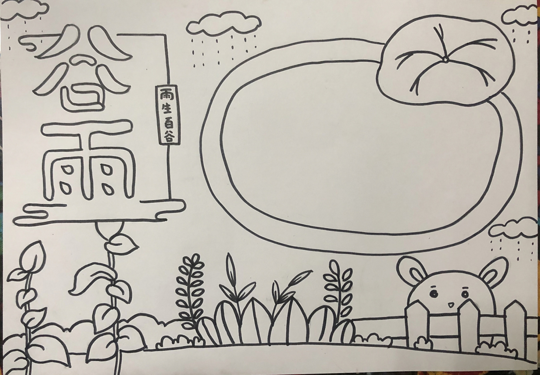 节气手抄报六 谷雨 谷雨 谷雨是"雨生百谷"的意思,此时降水明显增加