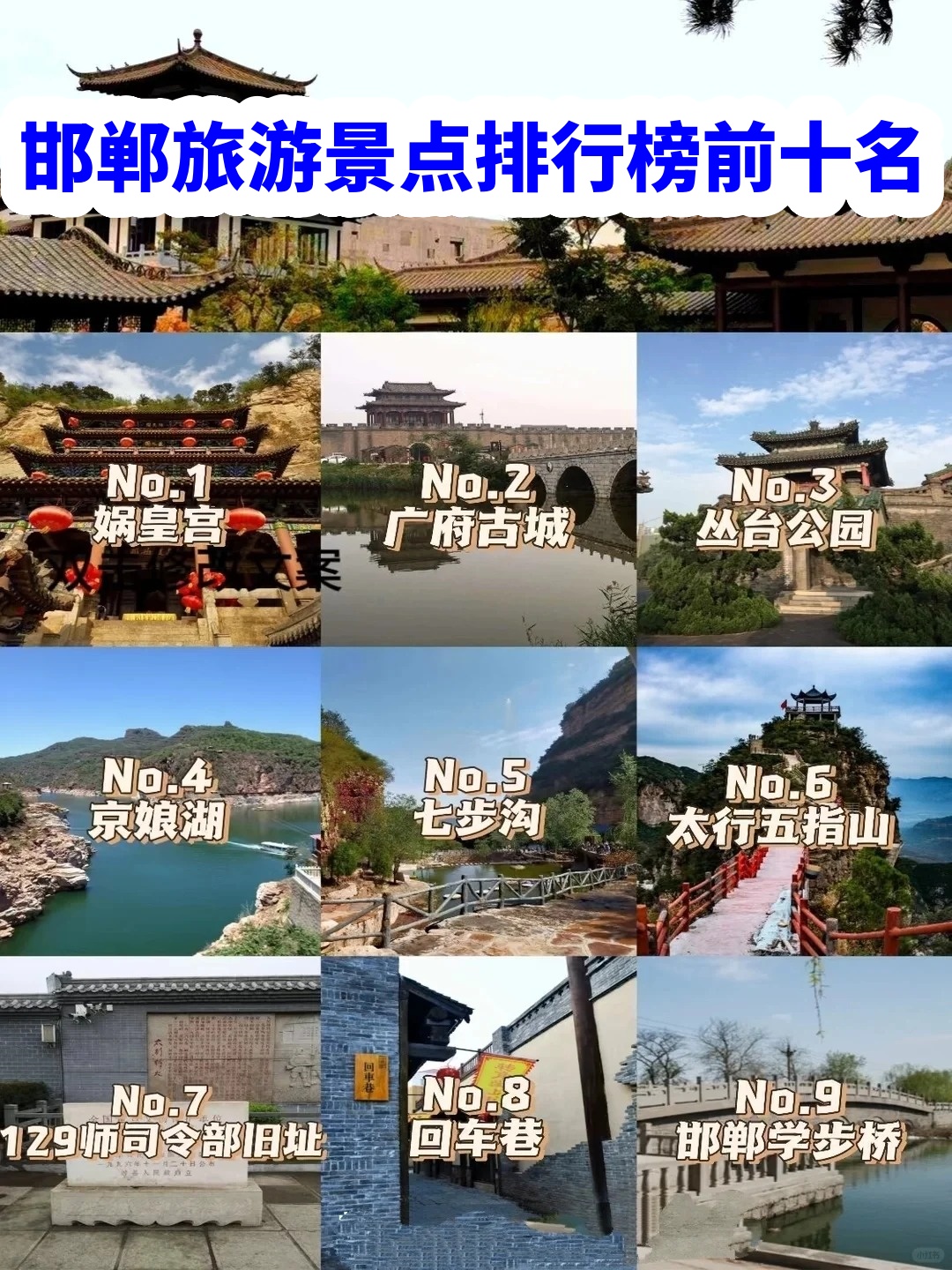 园 60/人  北方也能体验的江南风景  美食分享  驴肉火烧  魏县大锅菜