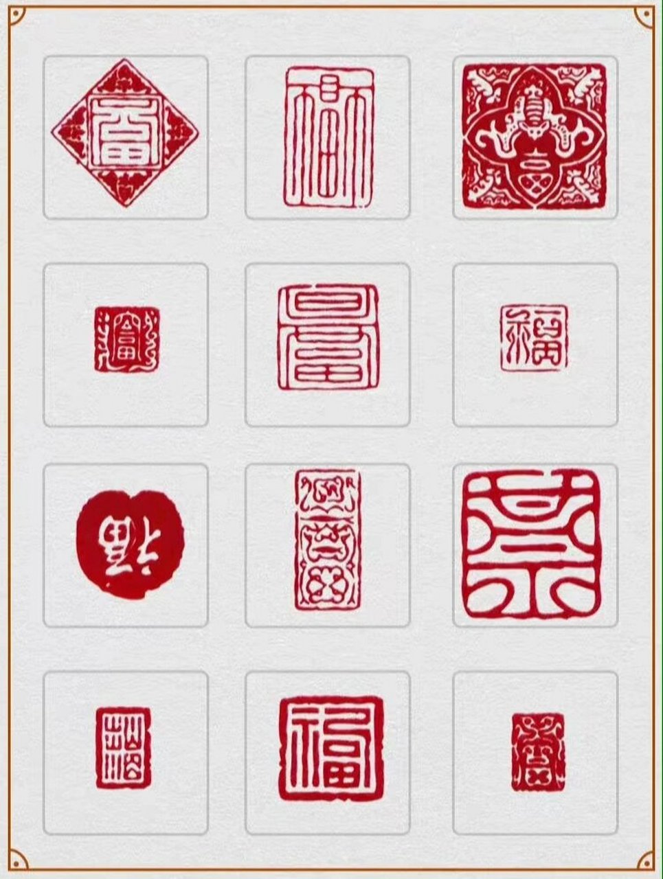 福字的含义 福字的示字旁,有祈福的意思,右侧部分,可拆分为一口田,一