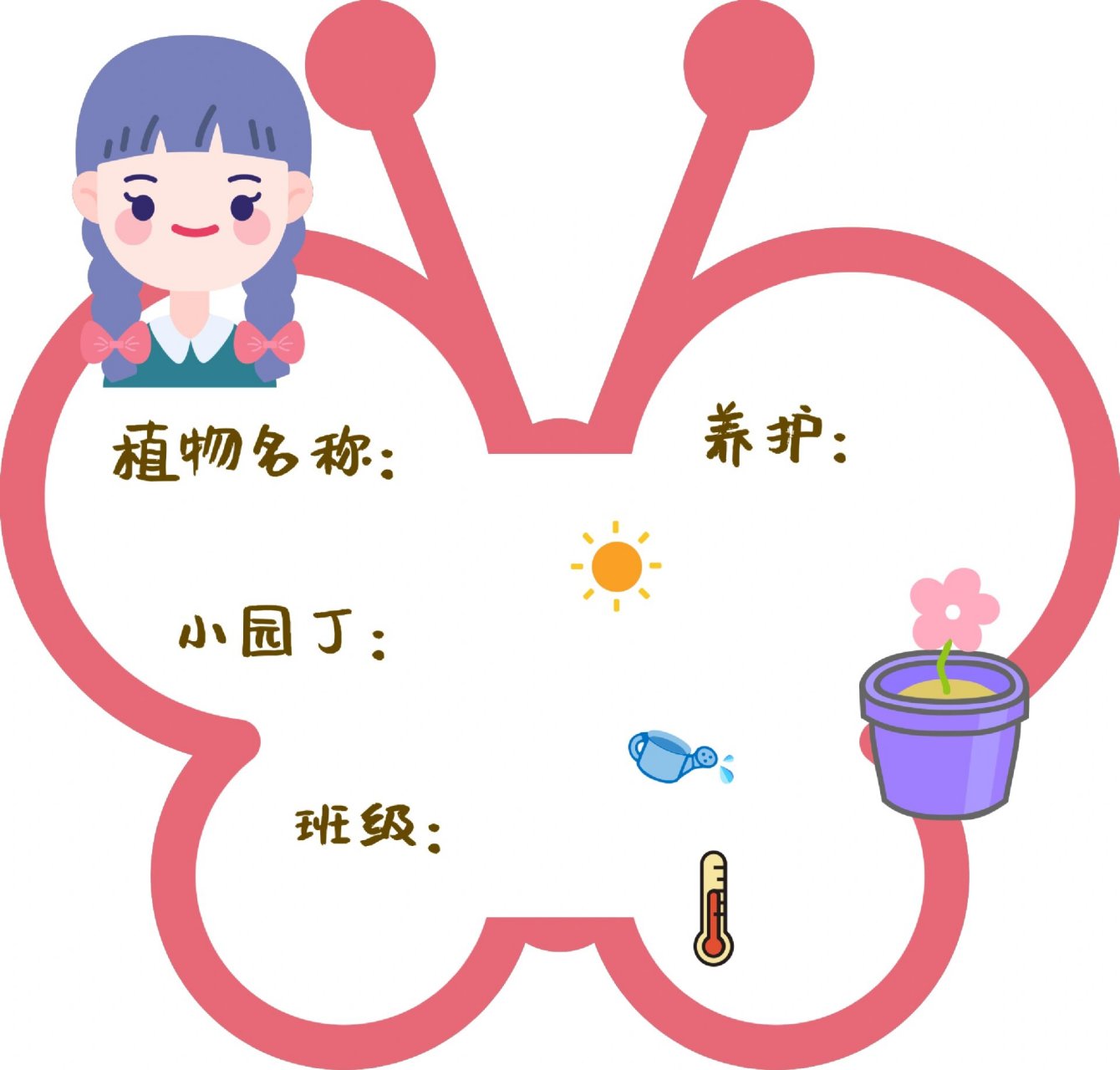 幼儿园绿植标签分享   给手残党送福利来了,幼儿园绿植标签,打印挡适