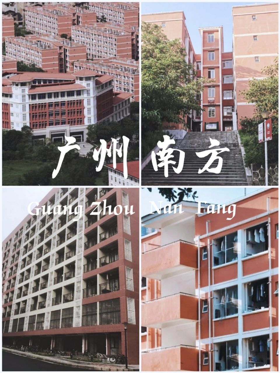 南方学院宿舍图片