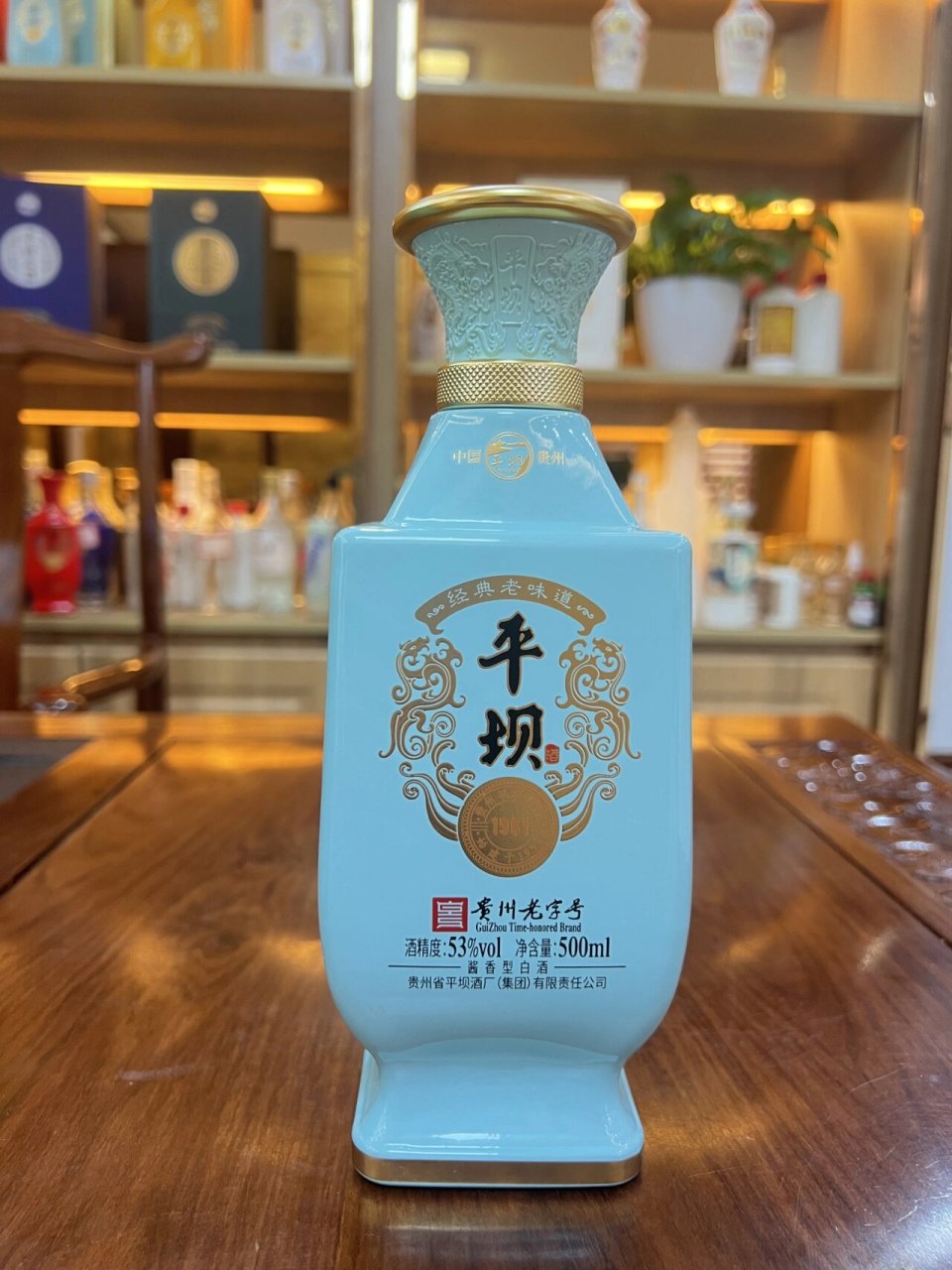 平坝酒—经典老味道 窖酒  平坝1961这支单品是2022年底黔派平坝酒业