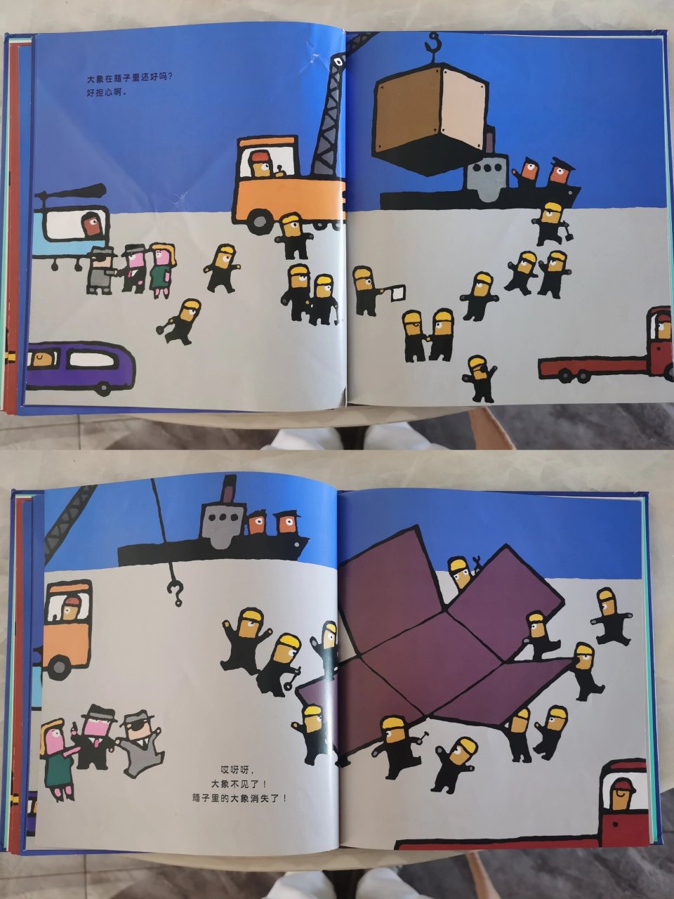 大象去哪儿了 2023绘本陪读记录第本 92书名:《大象去哪儿了》 92