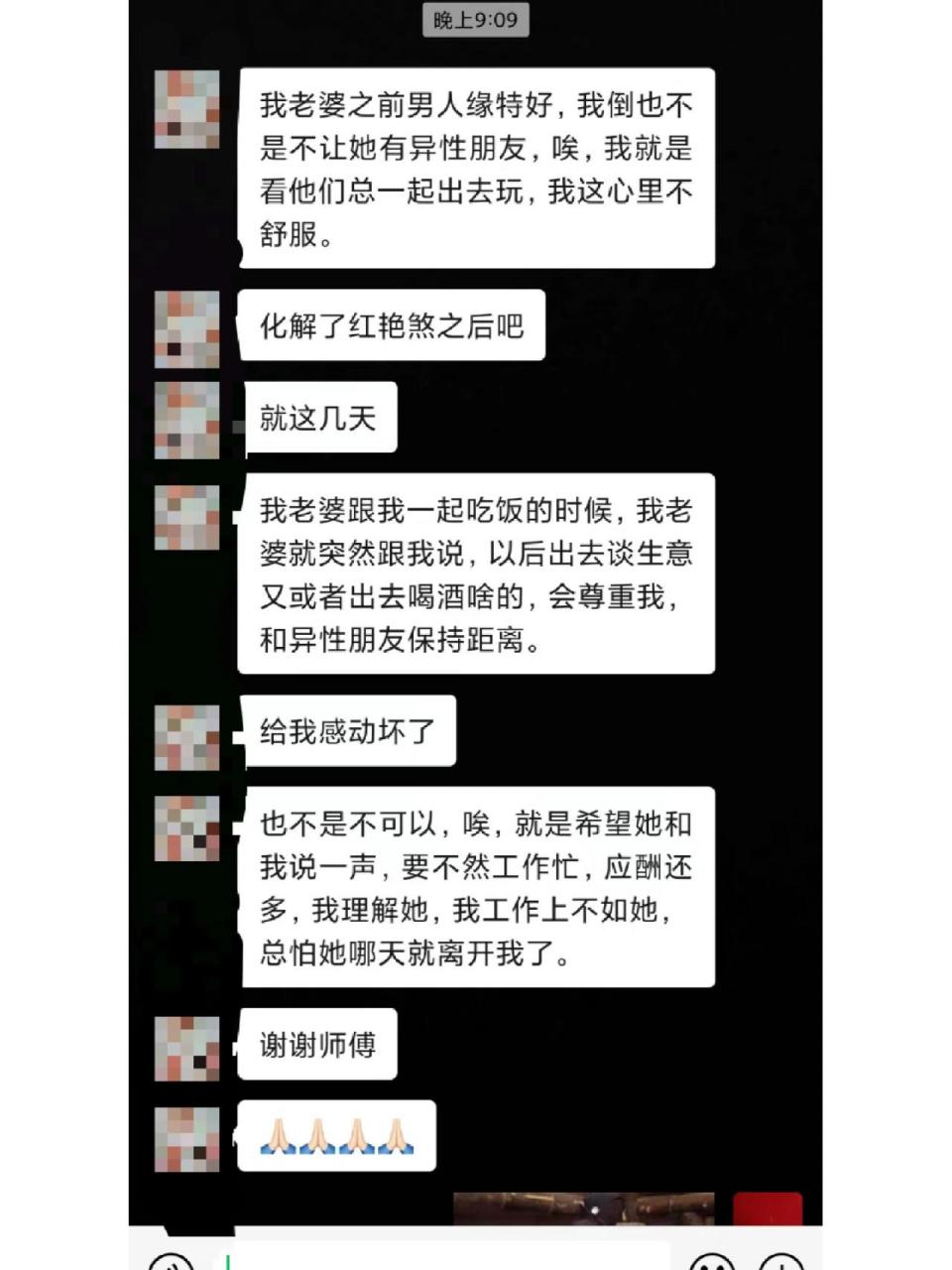 八字红艳煞驳婚煞 客户的老婆命带红艳煞,异性缘特