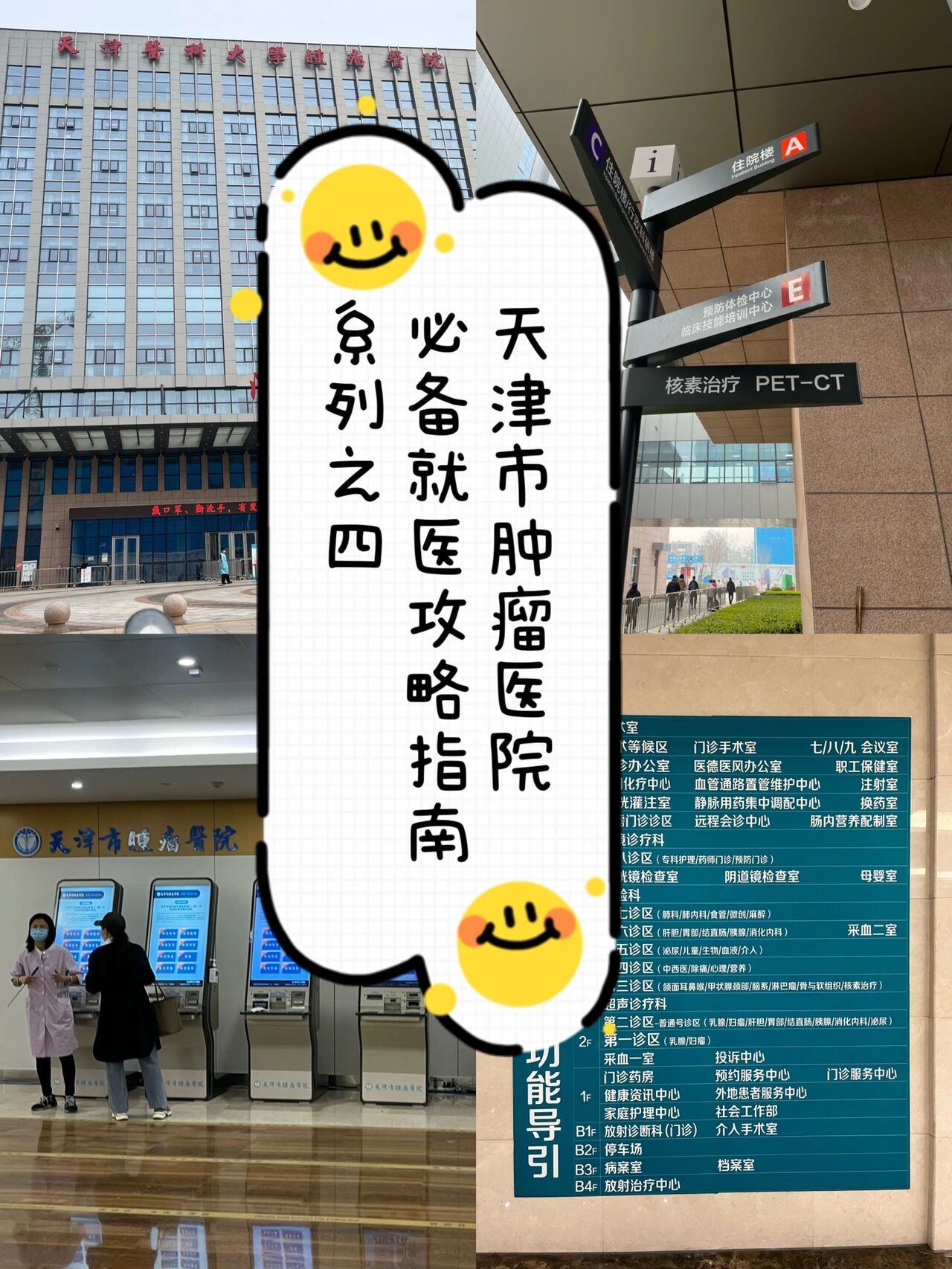北京大学肿瘤医院医院导诊核磁加急-北京大学肿瘤医院医院导诊核磁加急多少钱 北京大学肿瘤医院医院导诊核磁加急-北京大学肿瘤医院医院导诊核磁加急多少钱