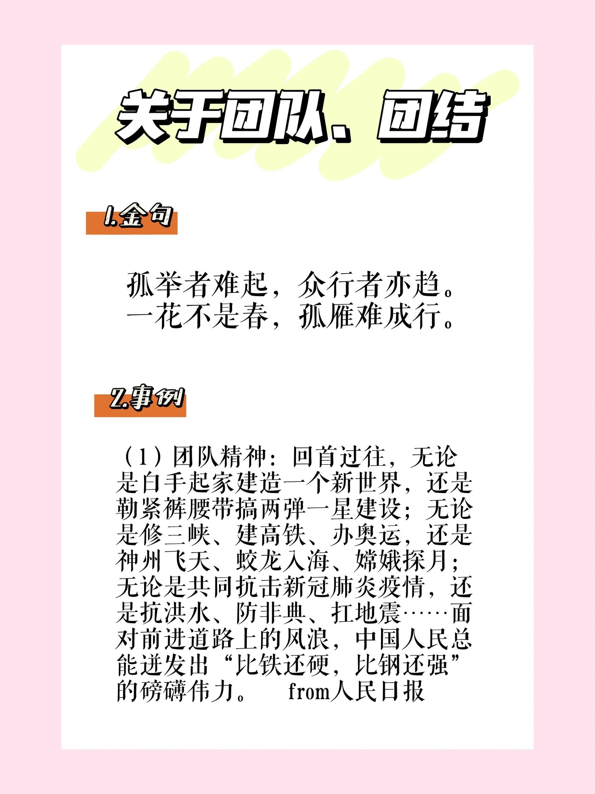 价值观的四层含义与什么共好(价值观的四个维度是什么)