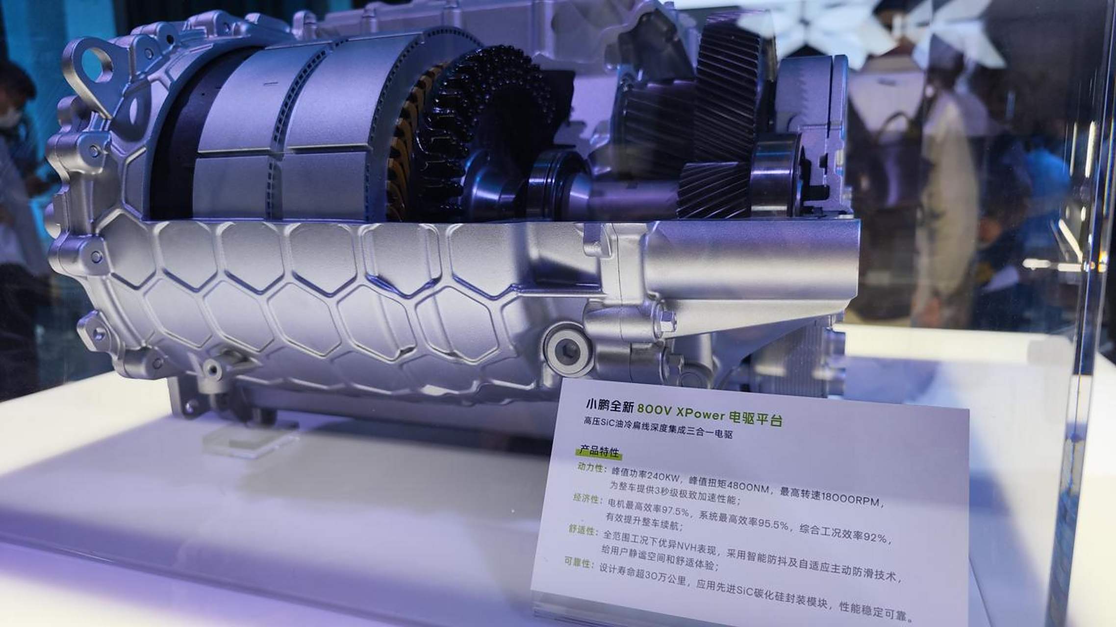 小鹏的800v电驱平台: 最大功率240kw,最高转速1w8转每分钟; 系统最高