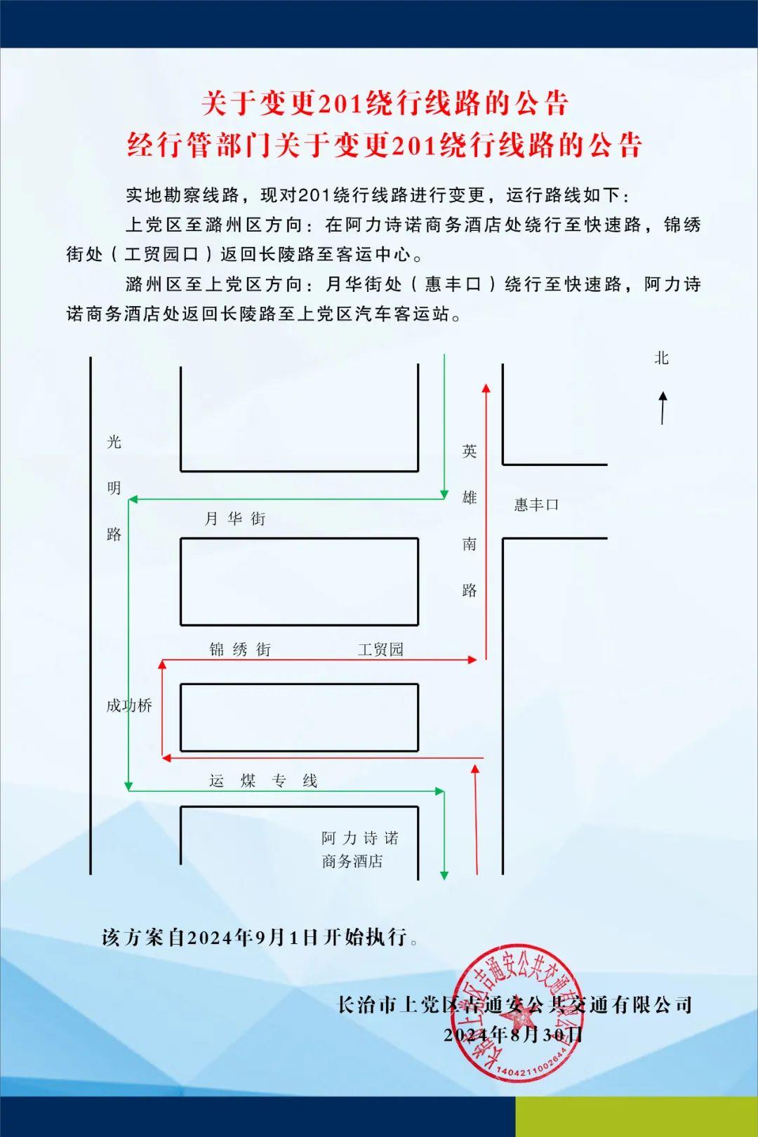 长治身边事扩散!