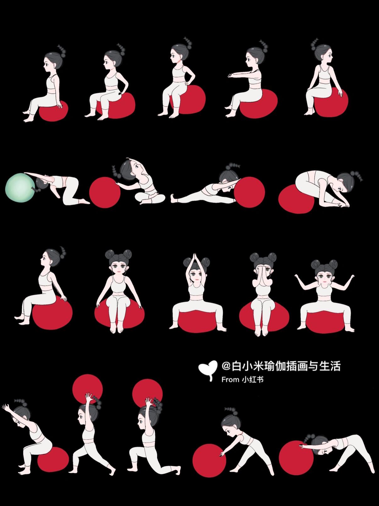 球瑜伽体式合集(一)