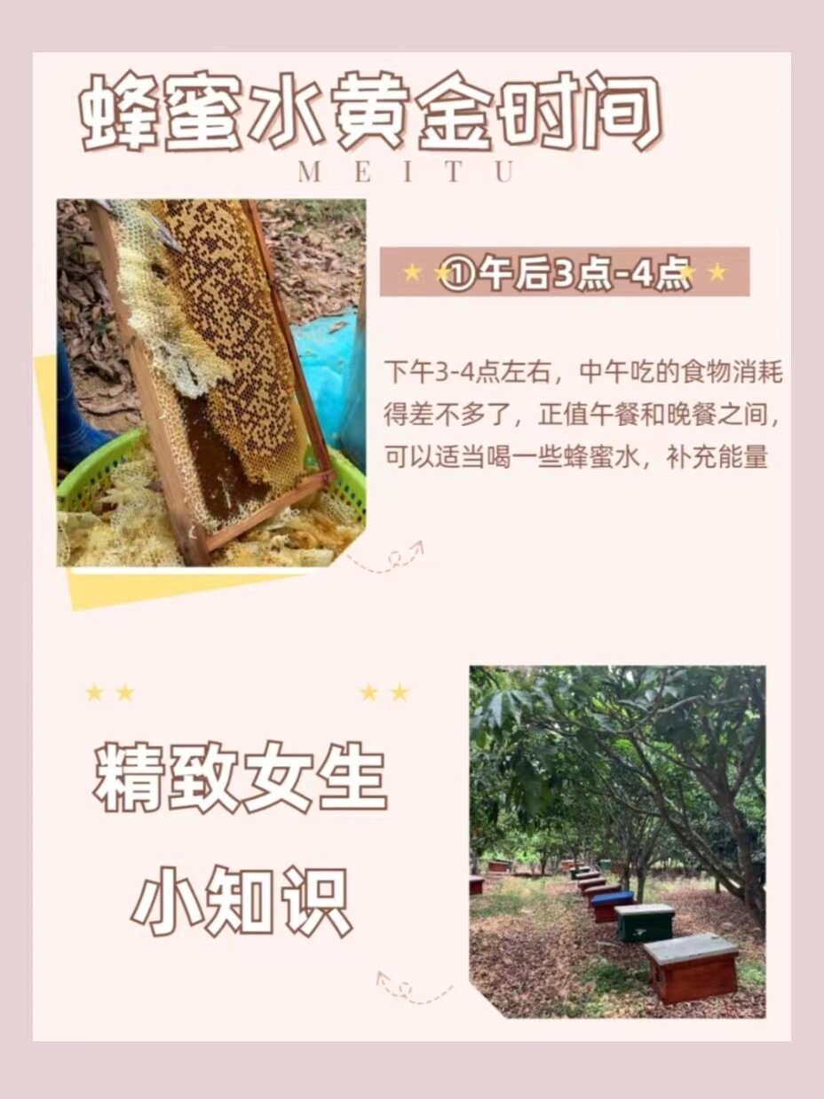 一天喝蜂蜜的最佳时间(蜂蜜水一天喝几次最好,在什么时间喝)