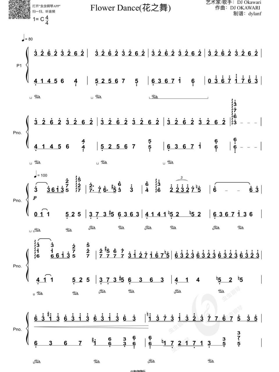 钢琴谱-《flower dance花之舞》-简谱 高度还原版钢琴谱-《flower