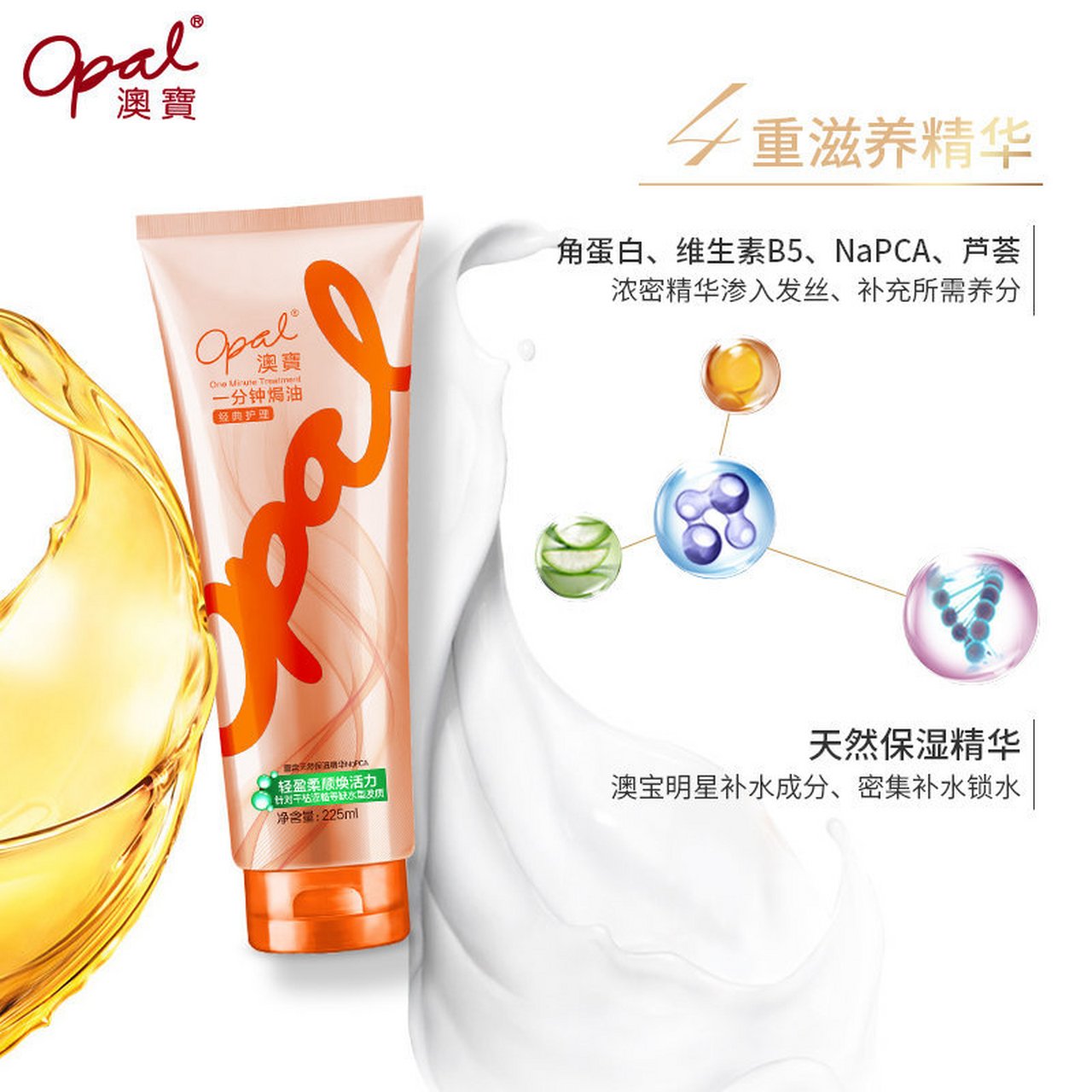 发膜是什么成分