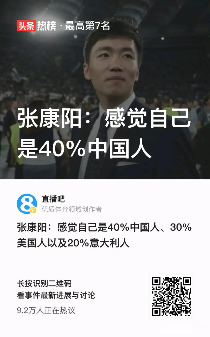 张康阳:感觉自己是40%中国人  近日,苏宁老板张近东公子张康阳的话让