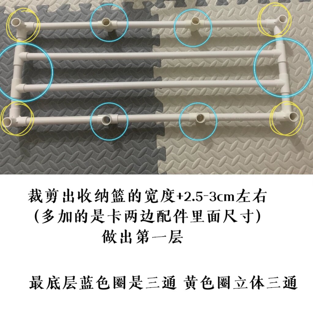 pvc水管收纳架教程.