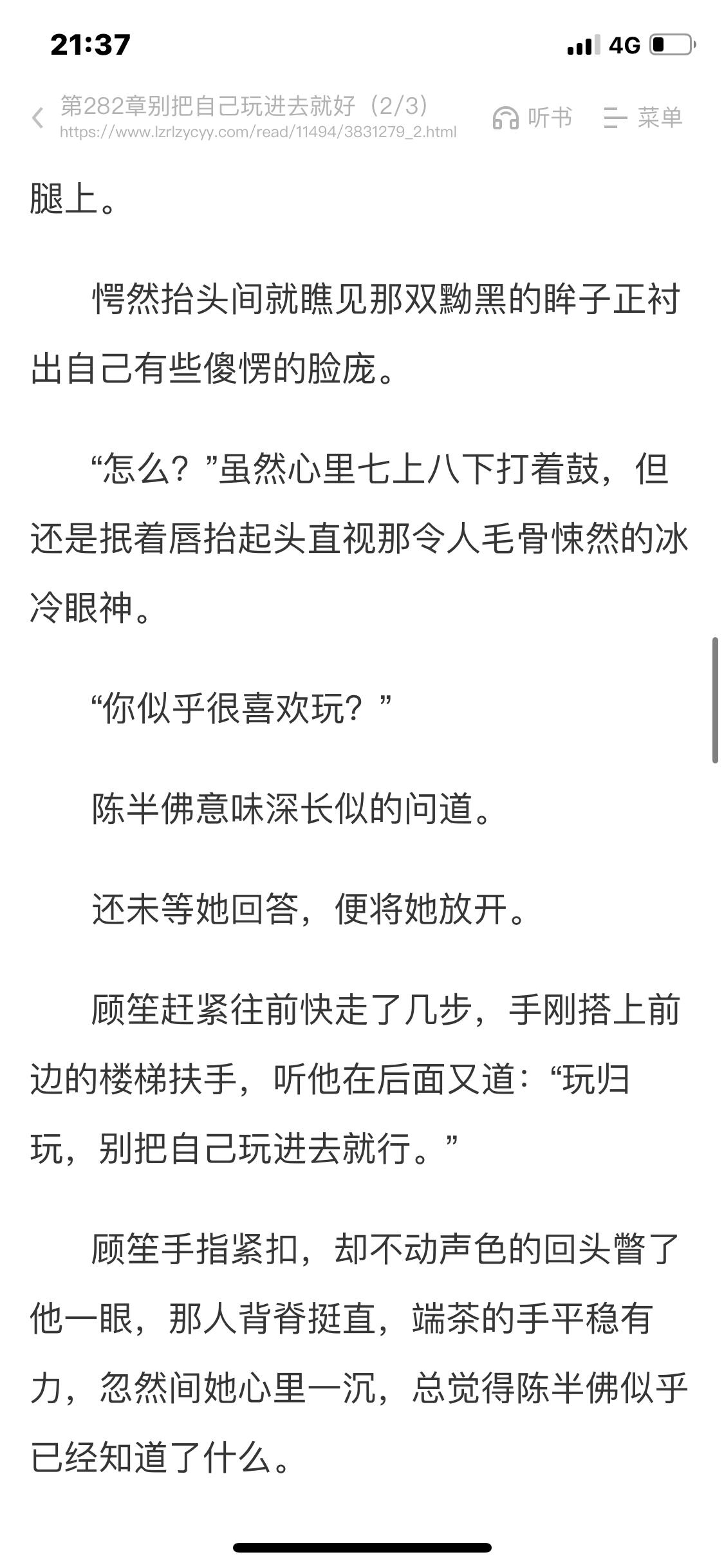 觊觎by萌萌哒鸟