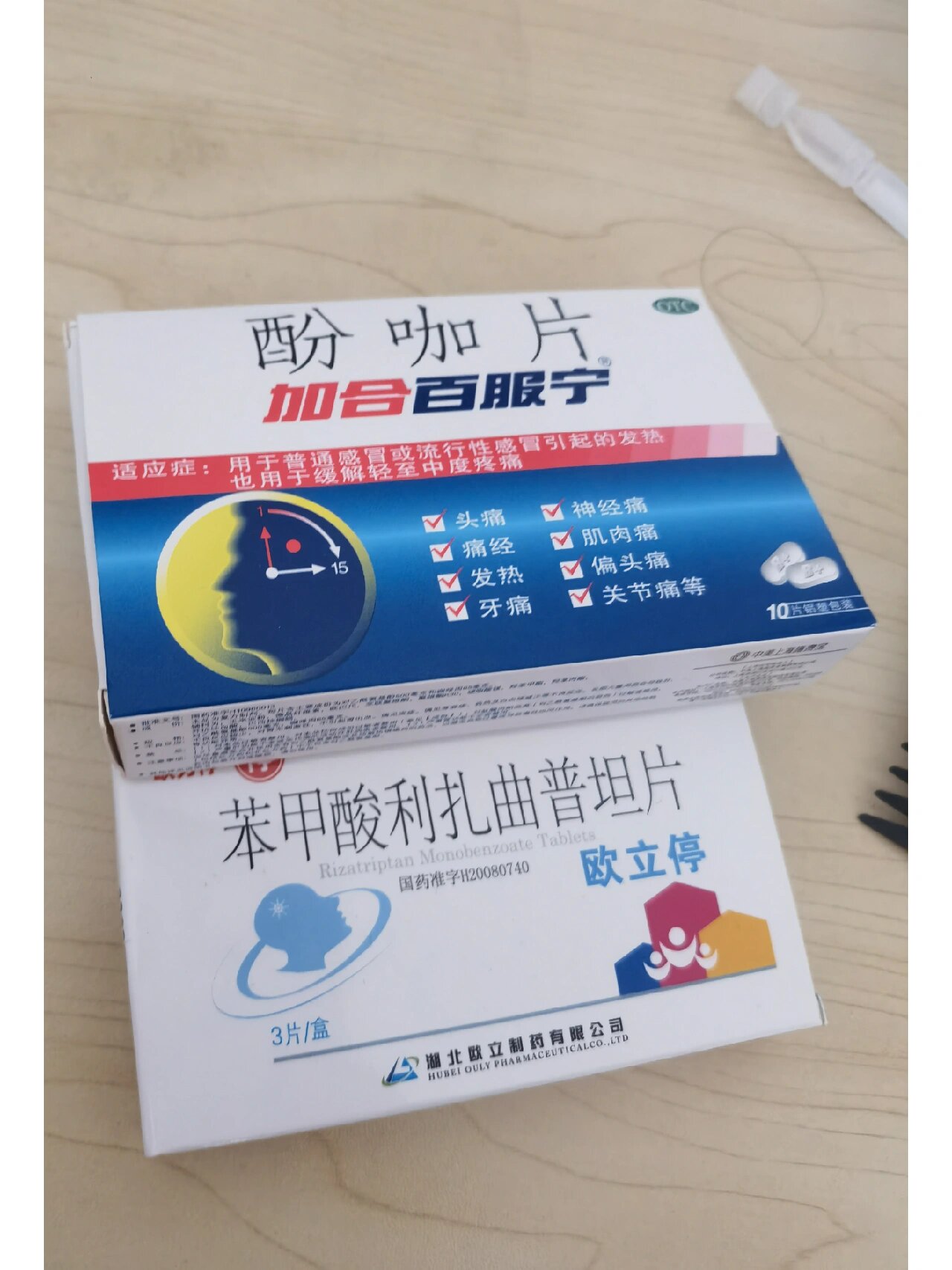 后脑勺痛,后头顶痛 没睡好痛,上火痛,睡觉姿势不