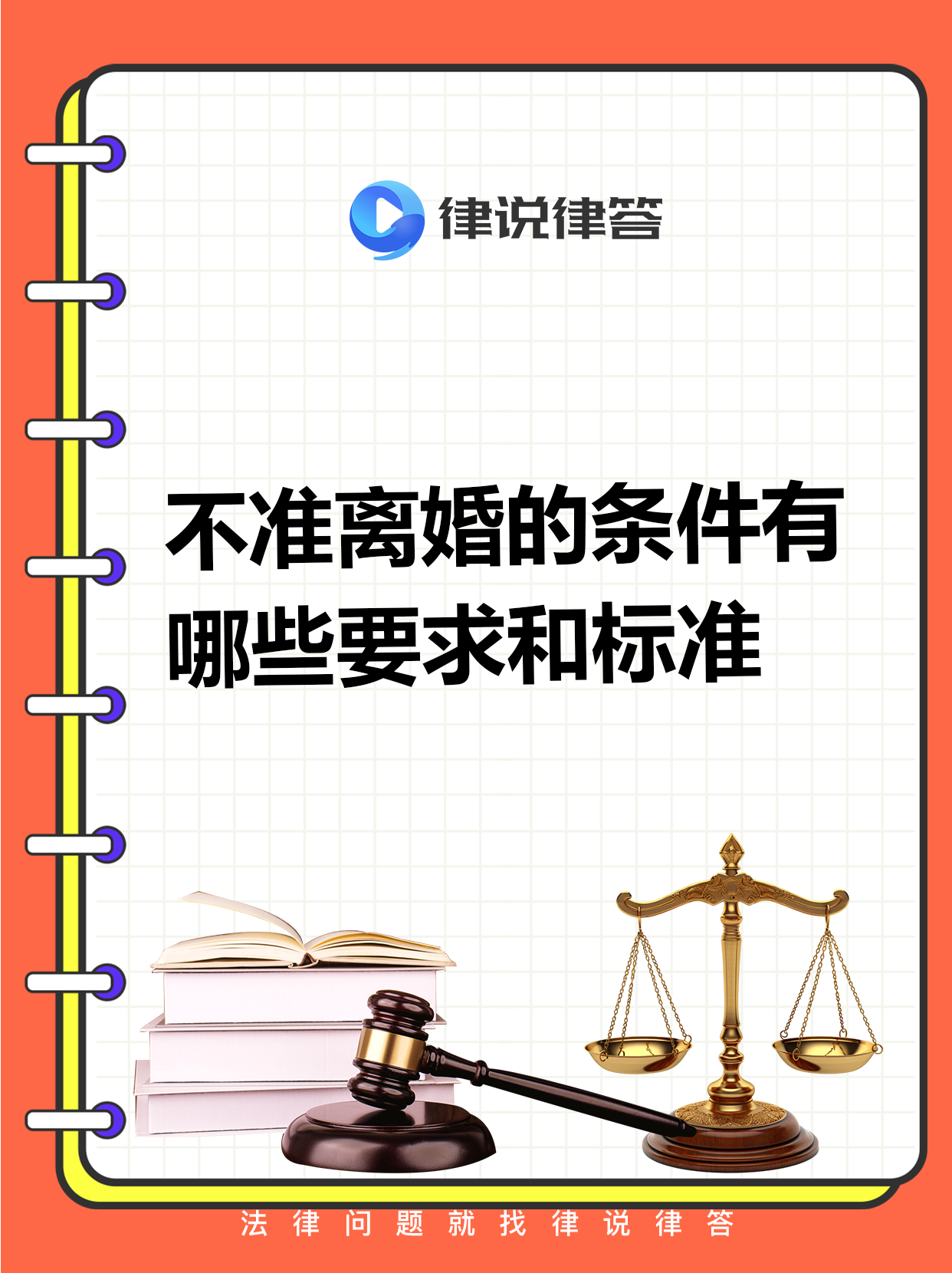 一审不判离婚二审能判吗百科在线