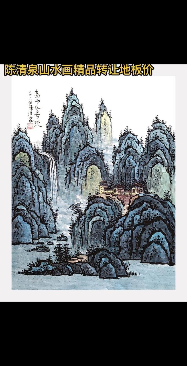 陈清泉山水画精品感受国画的意境之美 好的作品都是有灵魂的 适合在