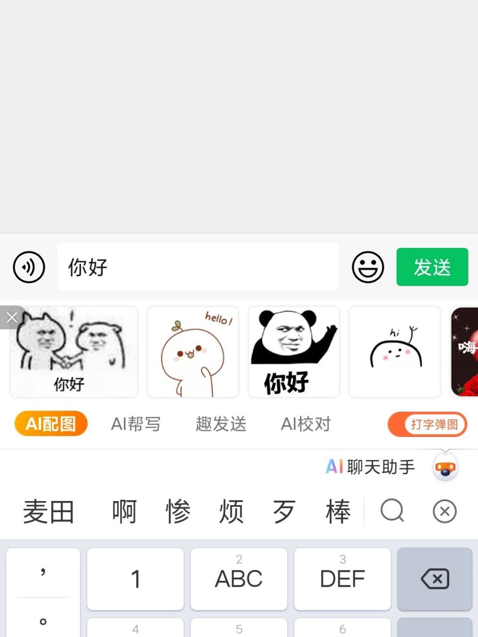 搜狗输入法,机器狗功能.字变表情包神器 1.