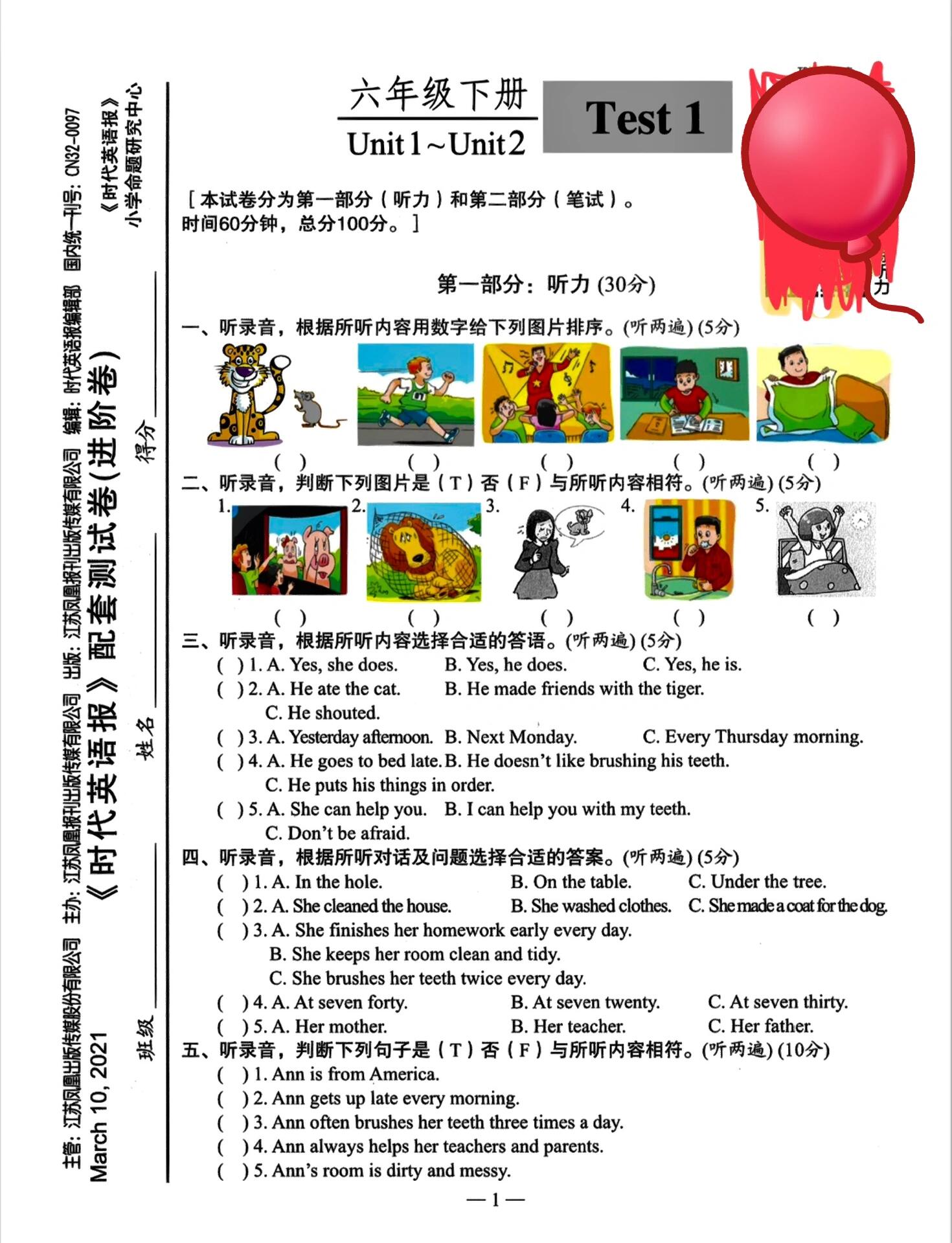 《时代英语报》小学英语三年级下册答案(时代英语报小学英语三年级下册答案33)