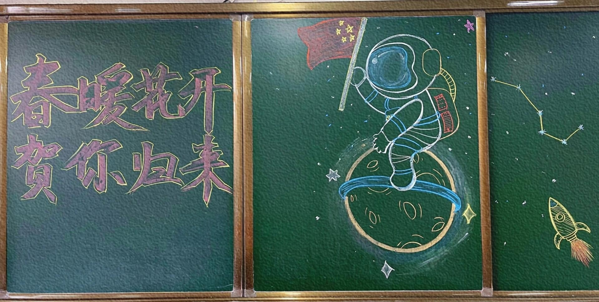 简简单单的黑板报又来啦～ 疫情结束,神兽归来.