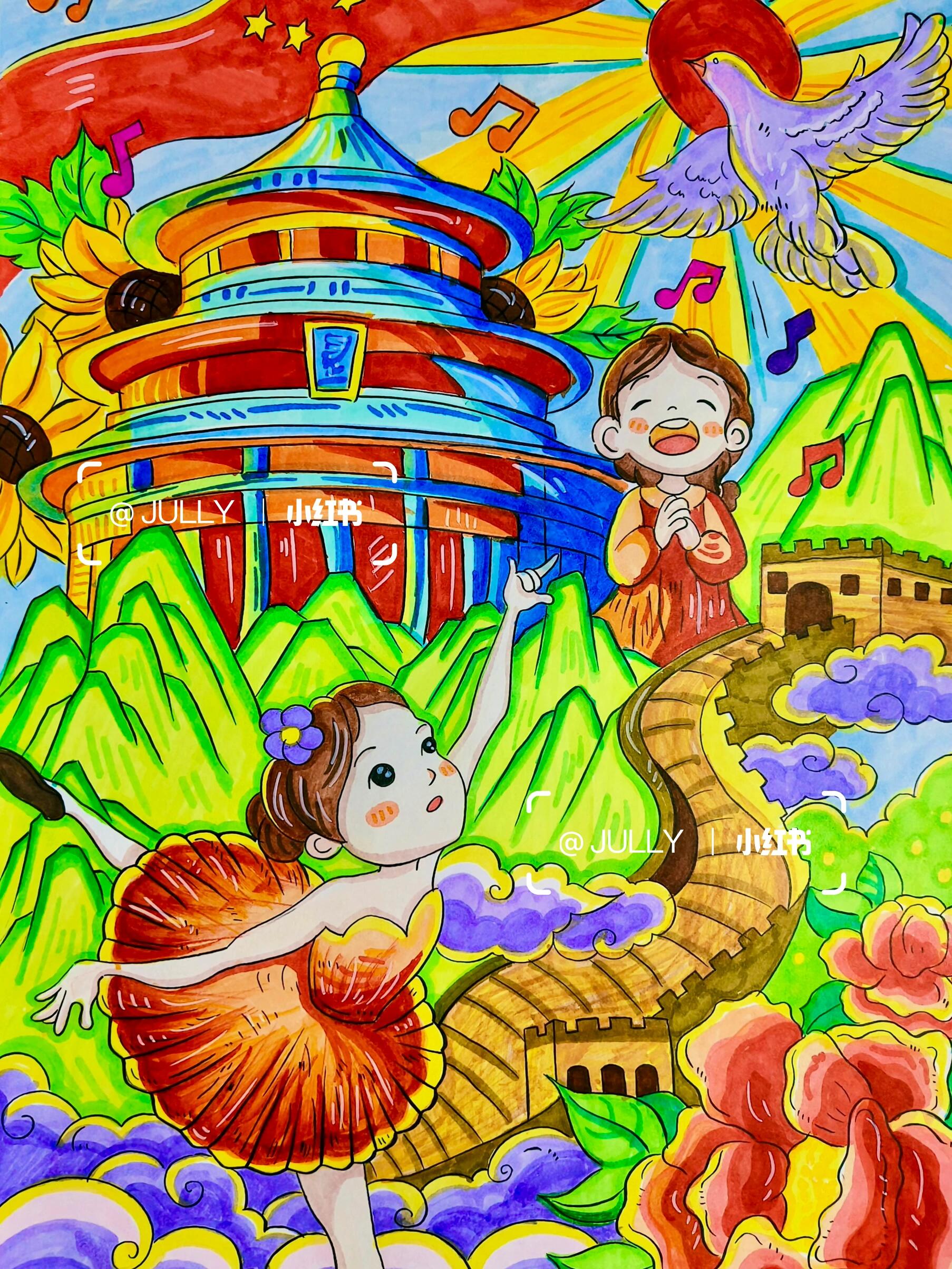 阳光下成长 我的梦想绘画