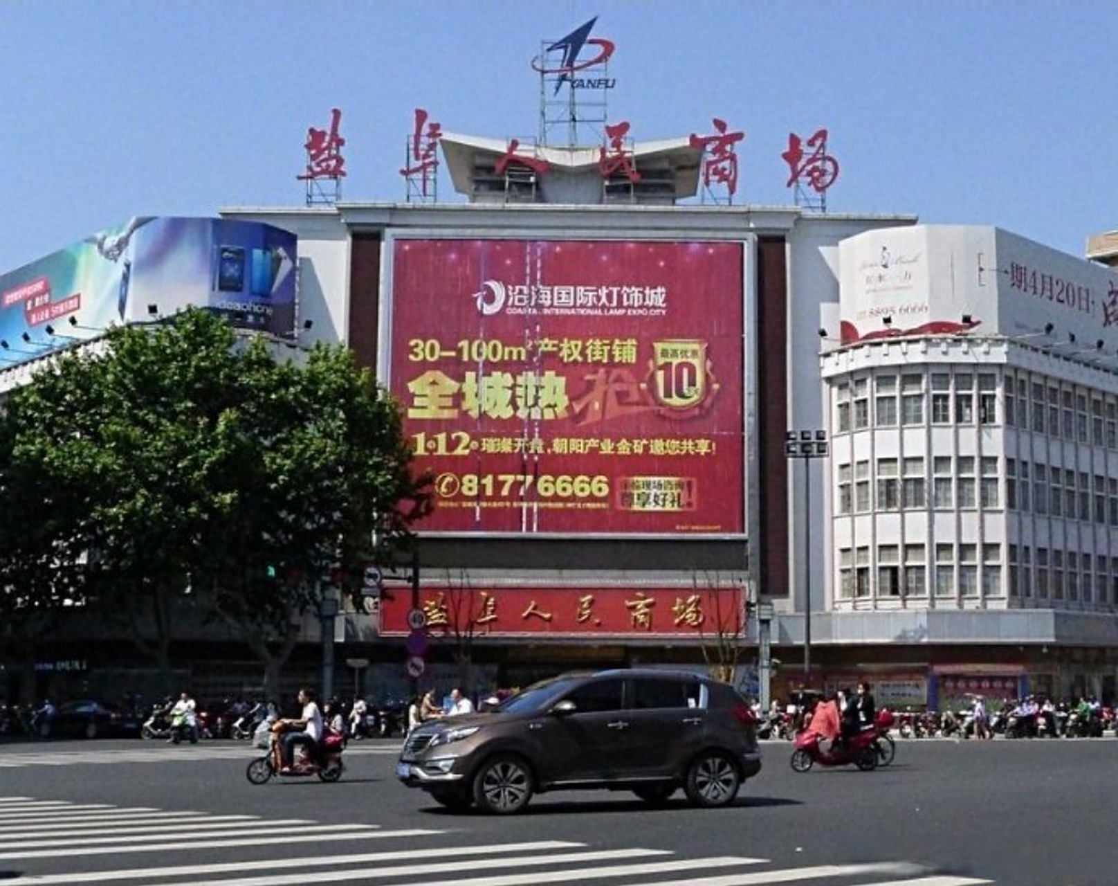 盐城爆料# 盐阜人民商场发出关于储值卡登记的公告!