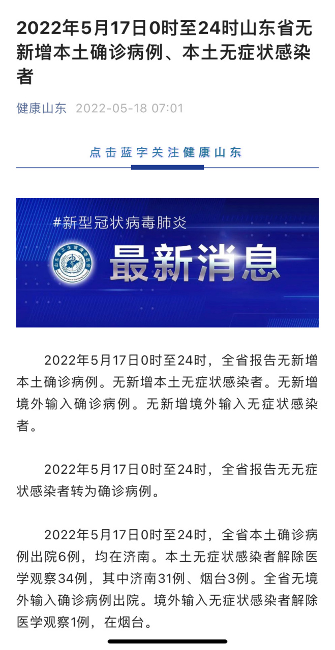 2022疫情(2022疫情封控区域和解封时间)