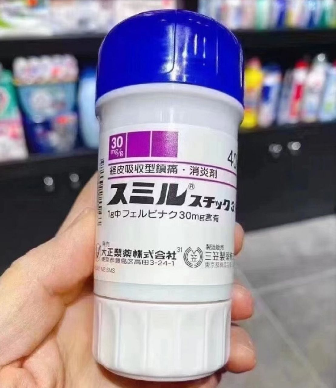 三笠止痛棒,缓解肌肉疲劳 肩周炎 肩颈疼痛 ,腰椎疼痛,类风湿性关节炎