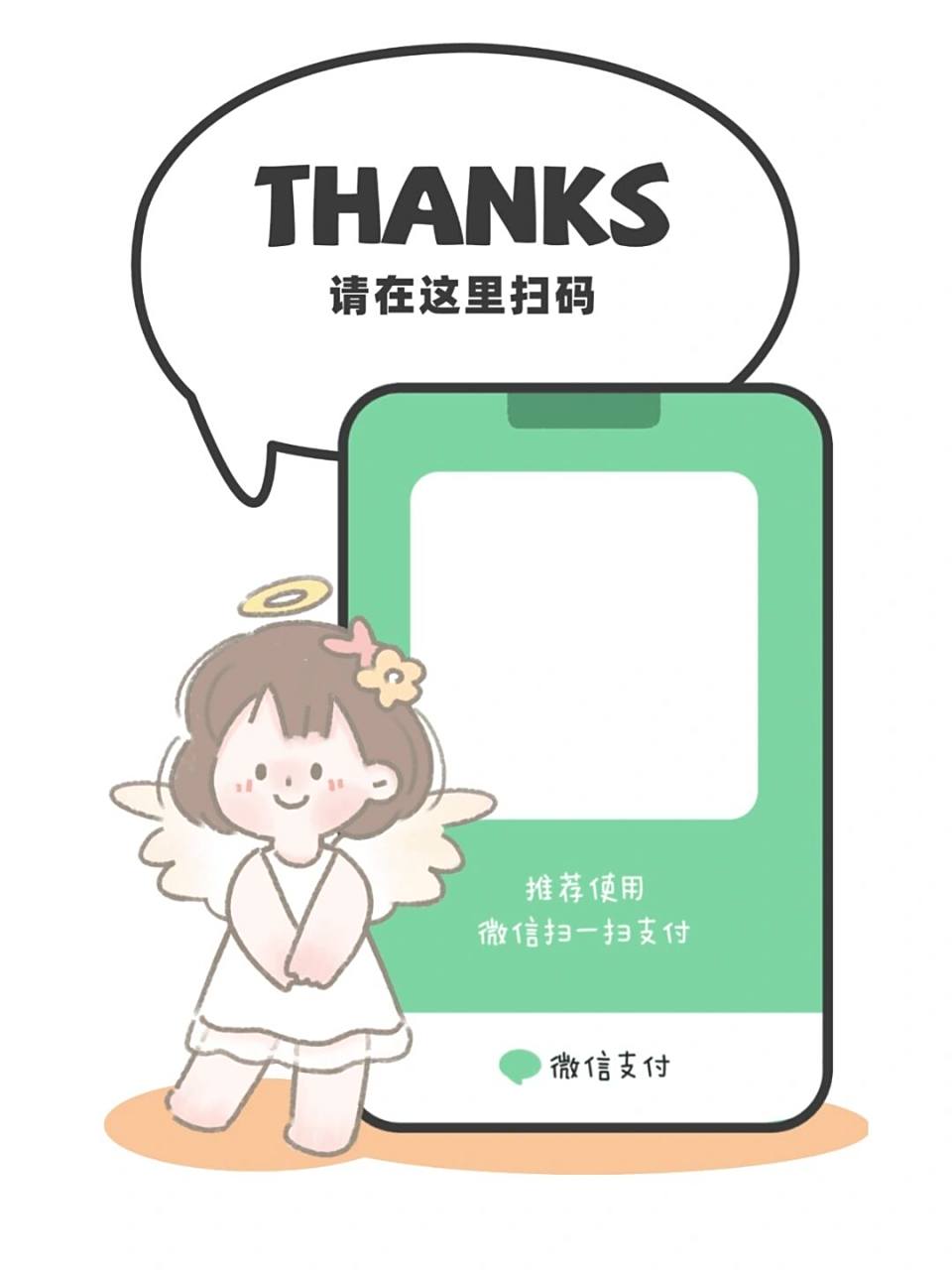 实体店二维码背景图|收款码模版|创意收款码 原创制作不易 请礼貌拿图