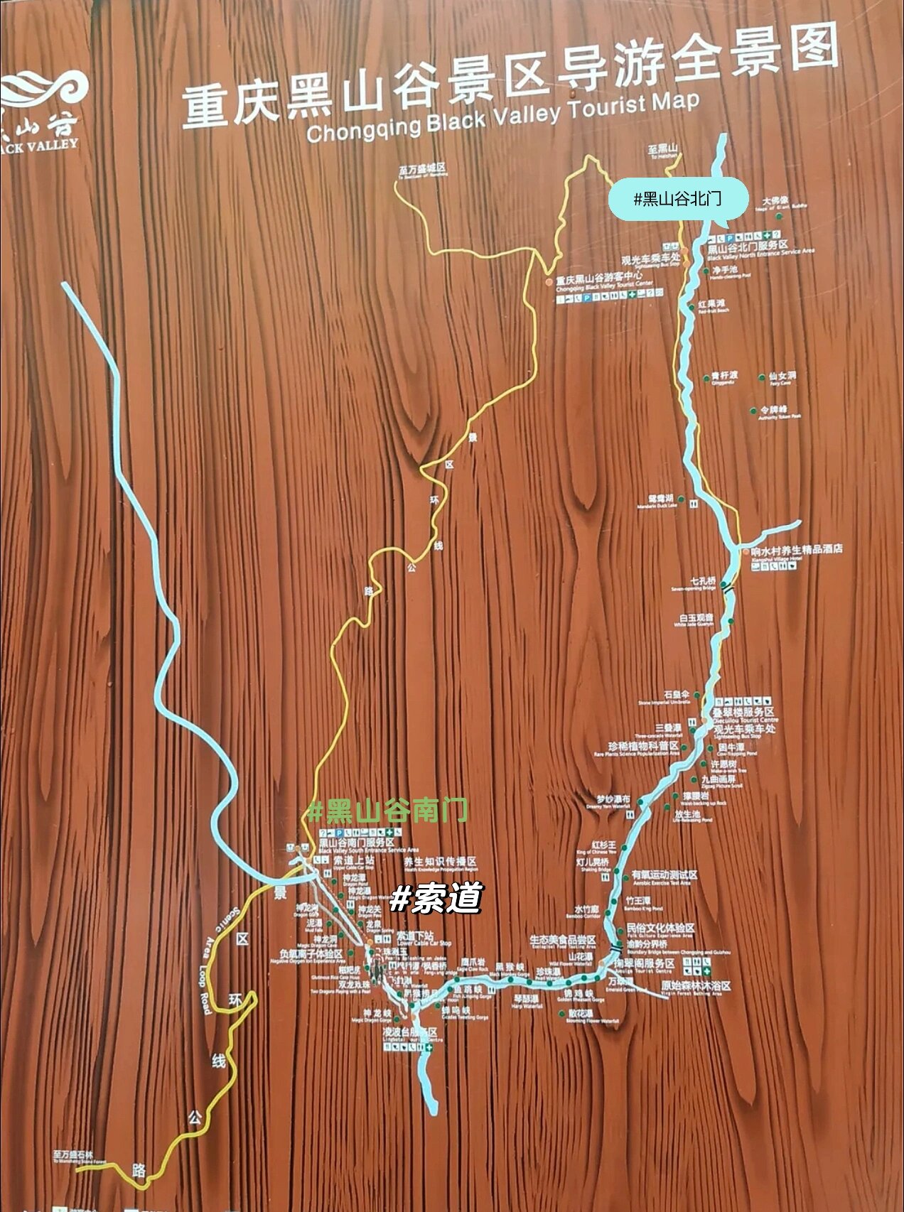 避暑胜地-重庆黑山谷 90景点介绍 5a级景区,避暑胜地,全长13公里,1