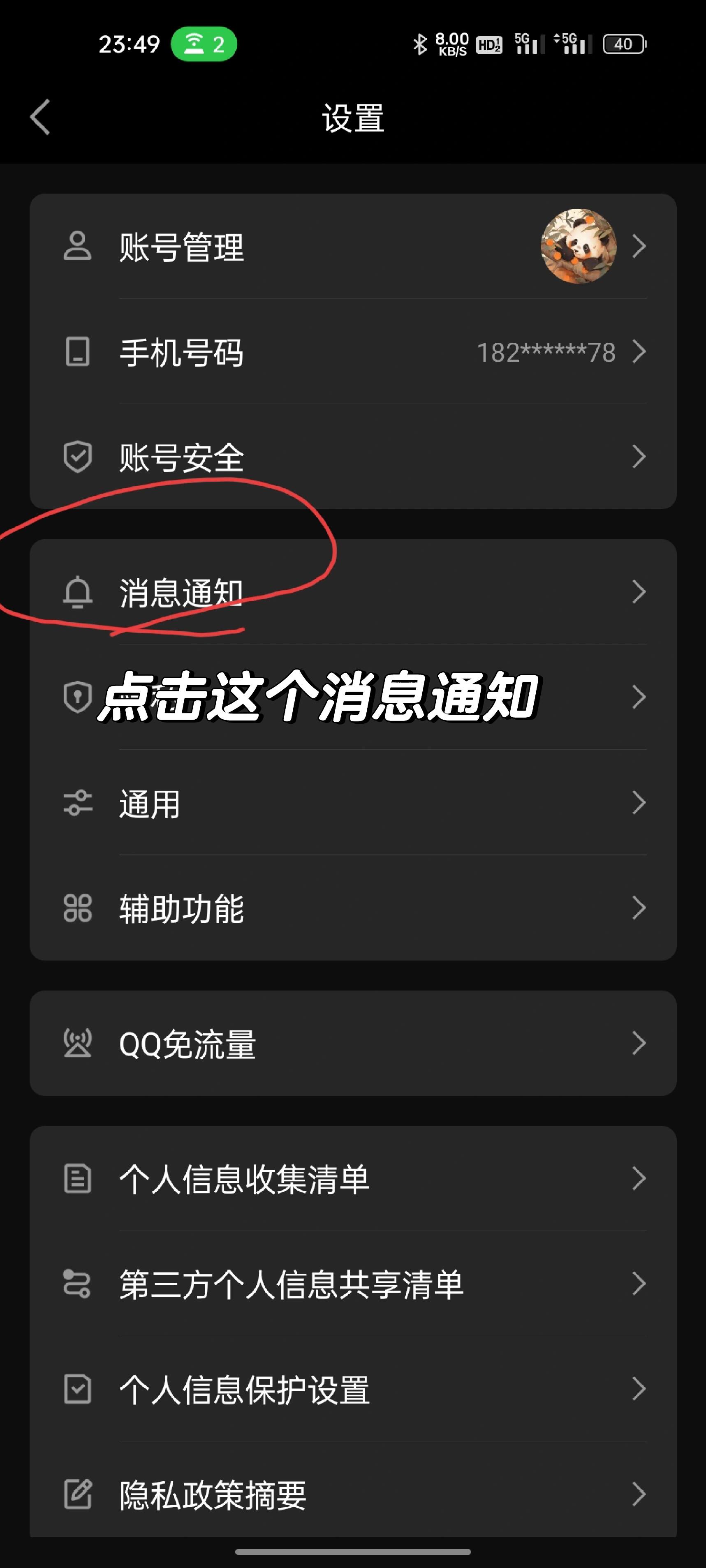 qq文件为什么打不开