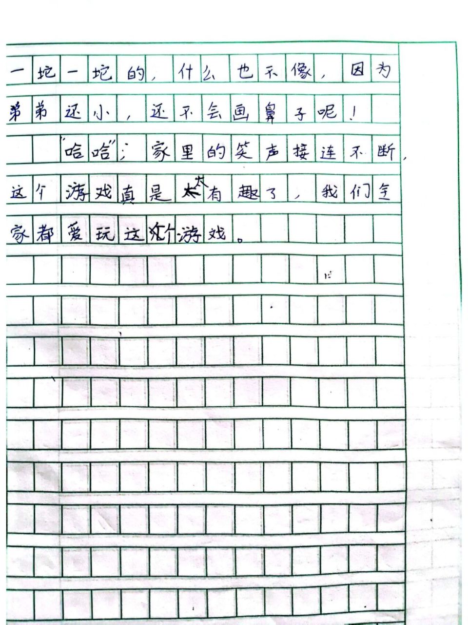 《画鼻子》 四年级作文 记一次游戏 只为记录孩子作文