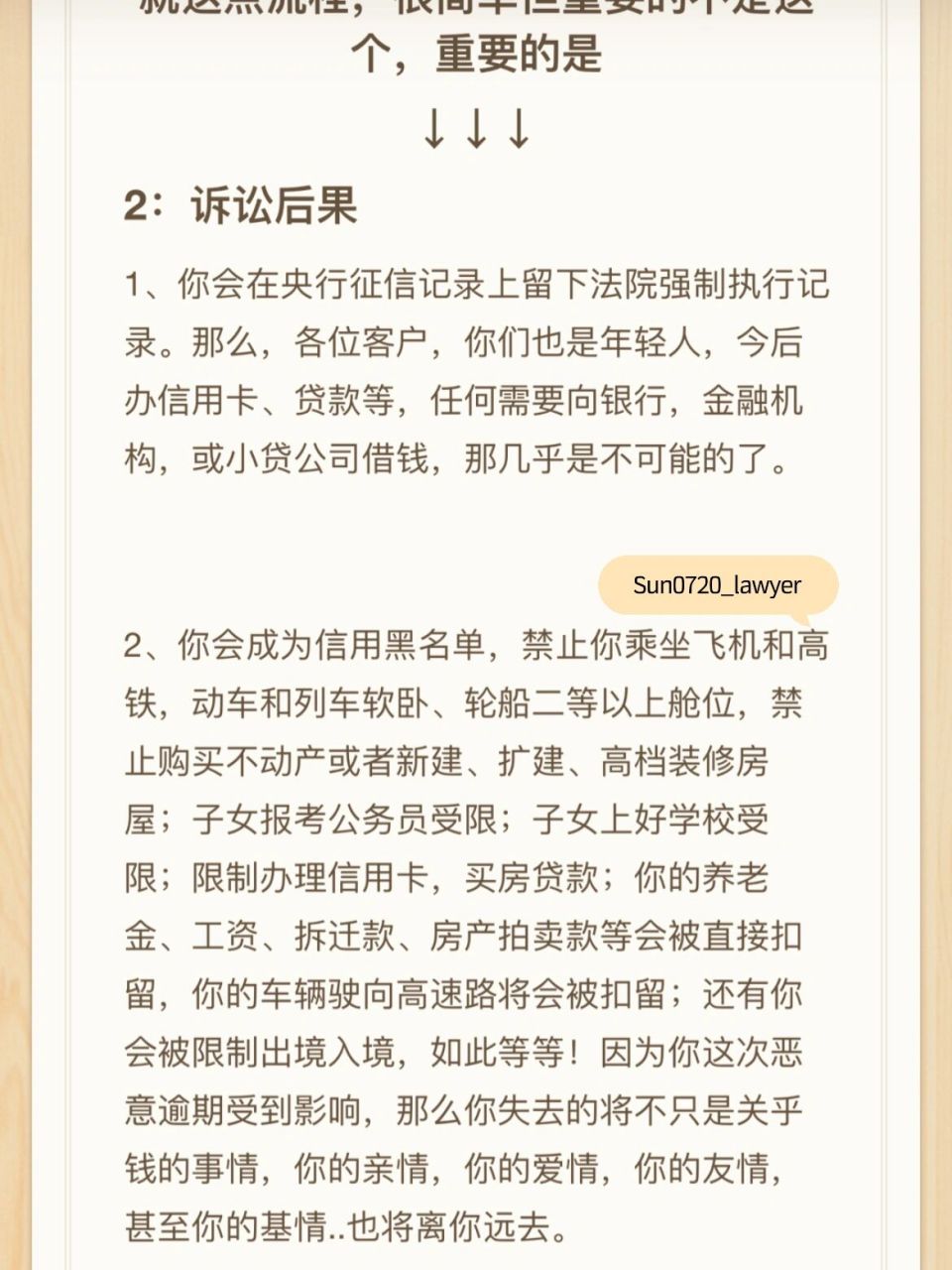 50元就能搞定老赖 现在越来越多借了�的人在想方设法逃避债务,不想