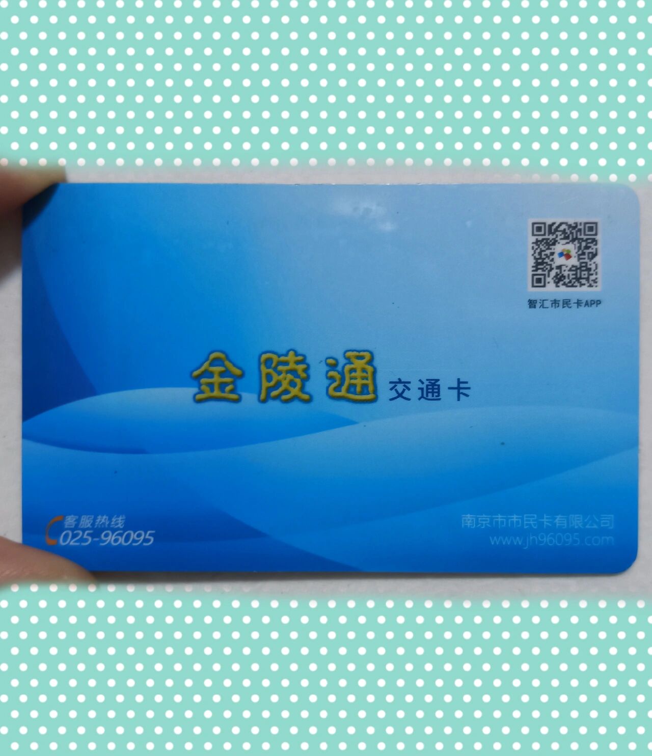 可没有换乘优惠哦~  公交卡包括 金陵通  实体卡 南京社保卡 nfc交通