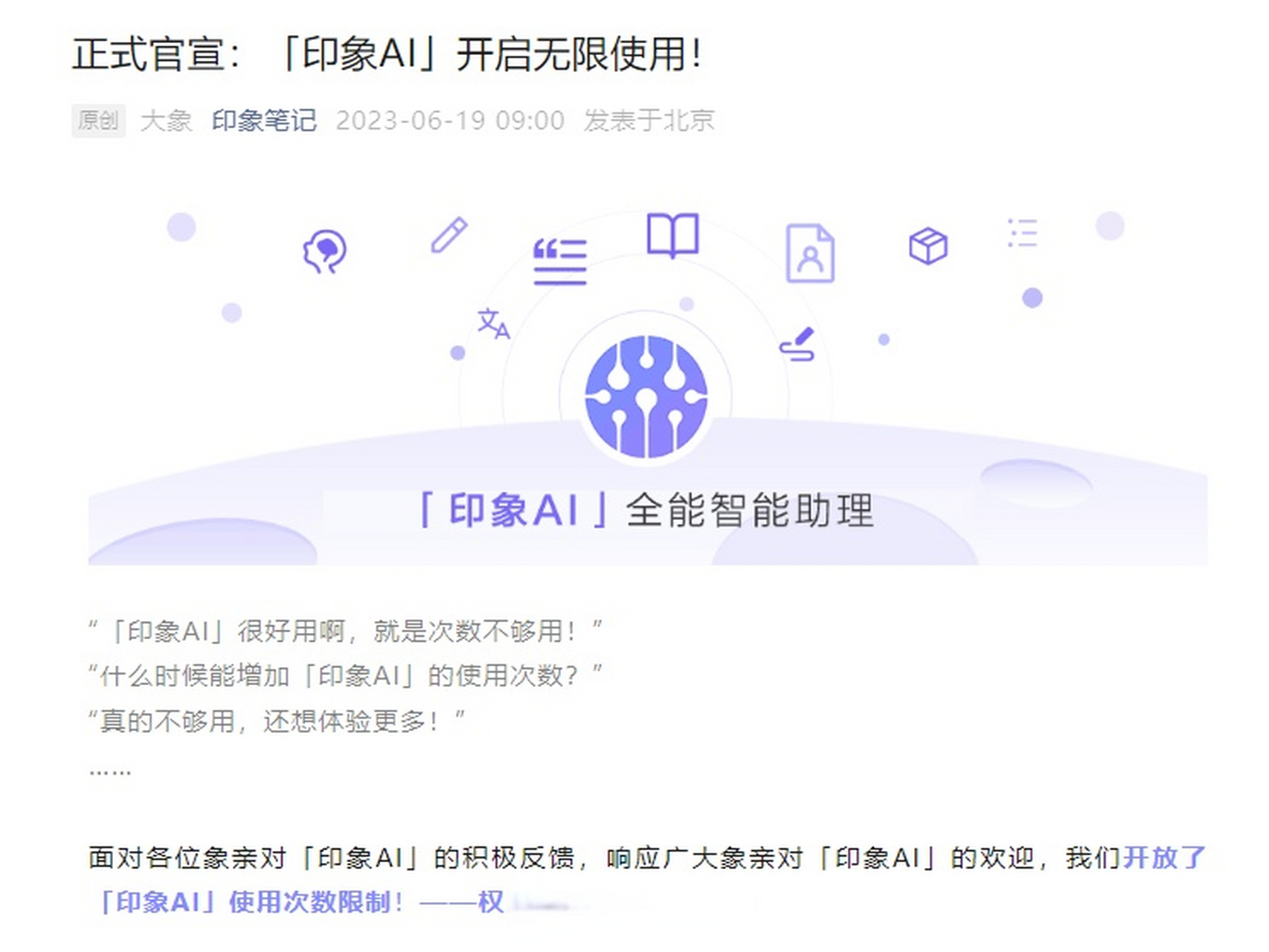 【印象筆記下載】印象筆記TV版_安卓電視版官方免費(fèi)下載
